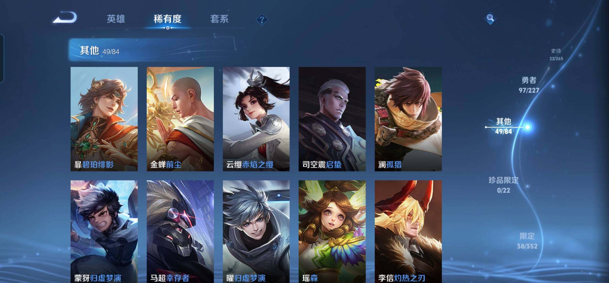 WZKG451274王者荣耀账号详情图15