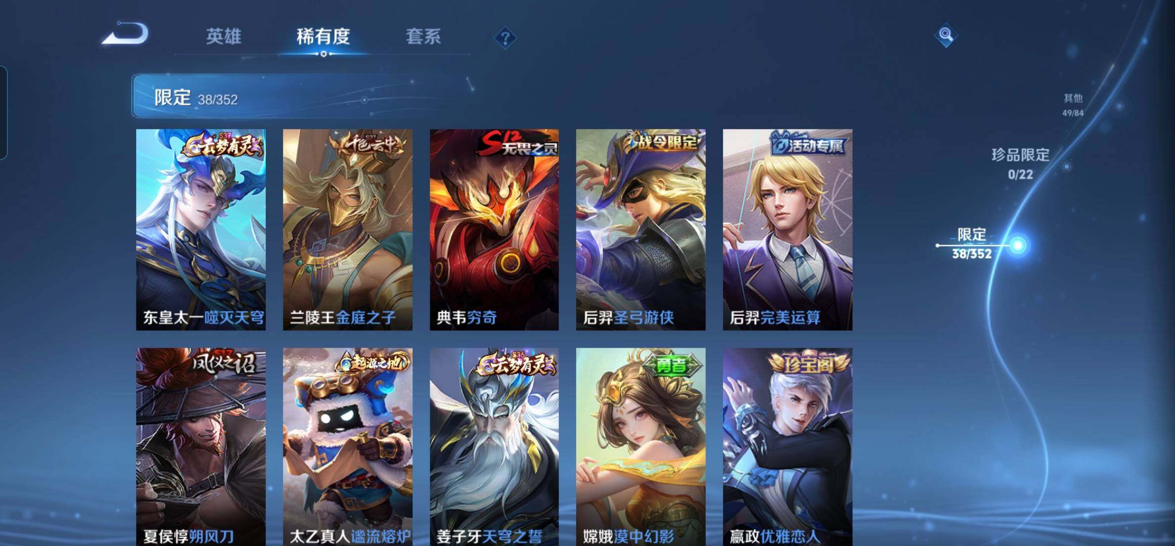 WZKG451274王者荣耀账号详情图16