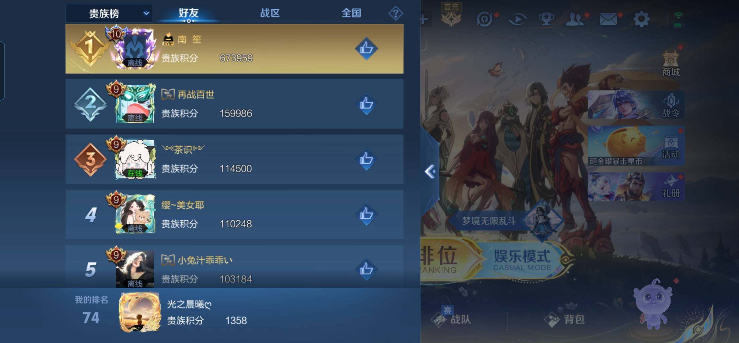 WZKG451274王者荣耀账号详情图17