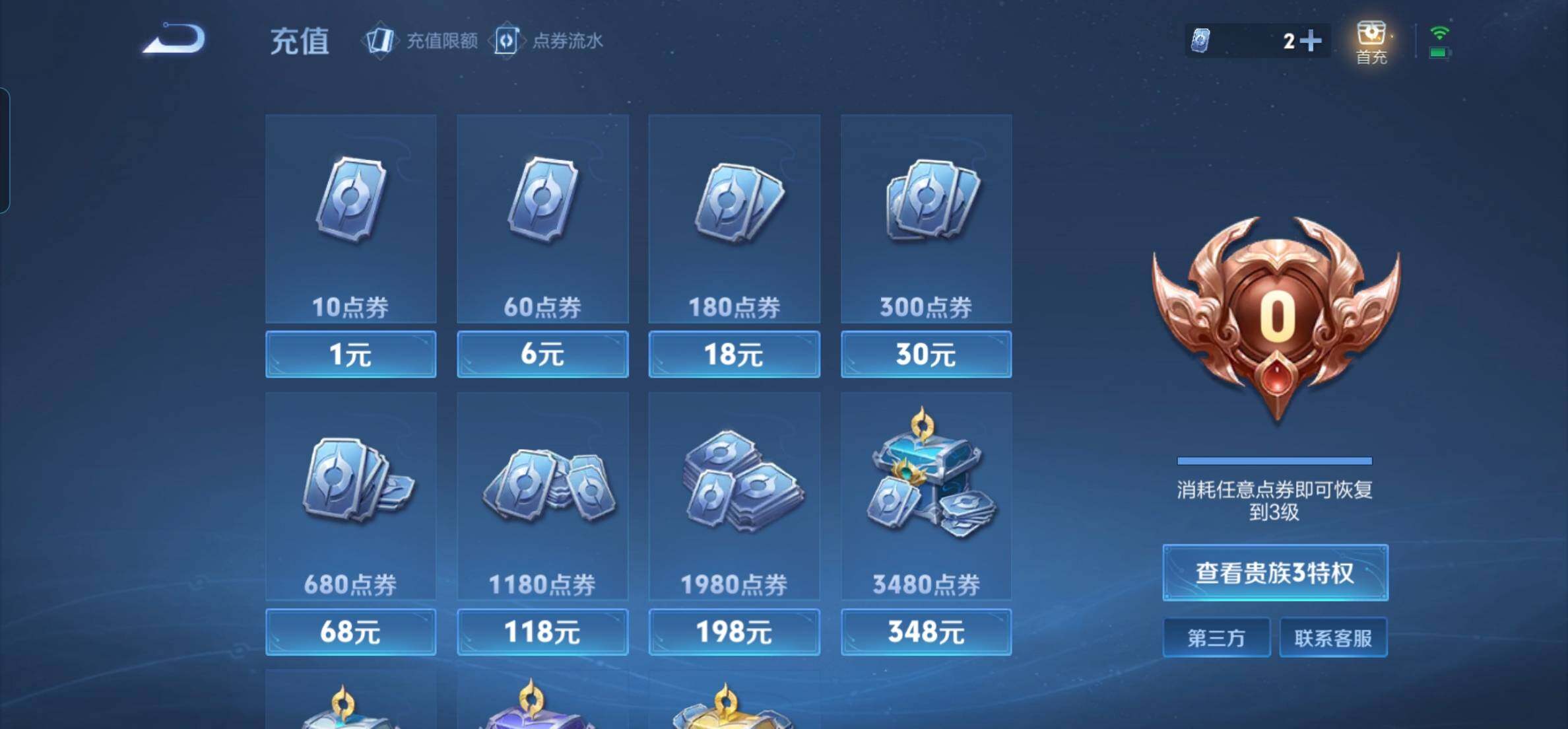 WZKG451274王者荣耀账号详情图18