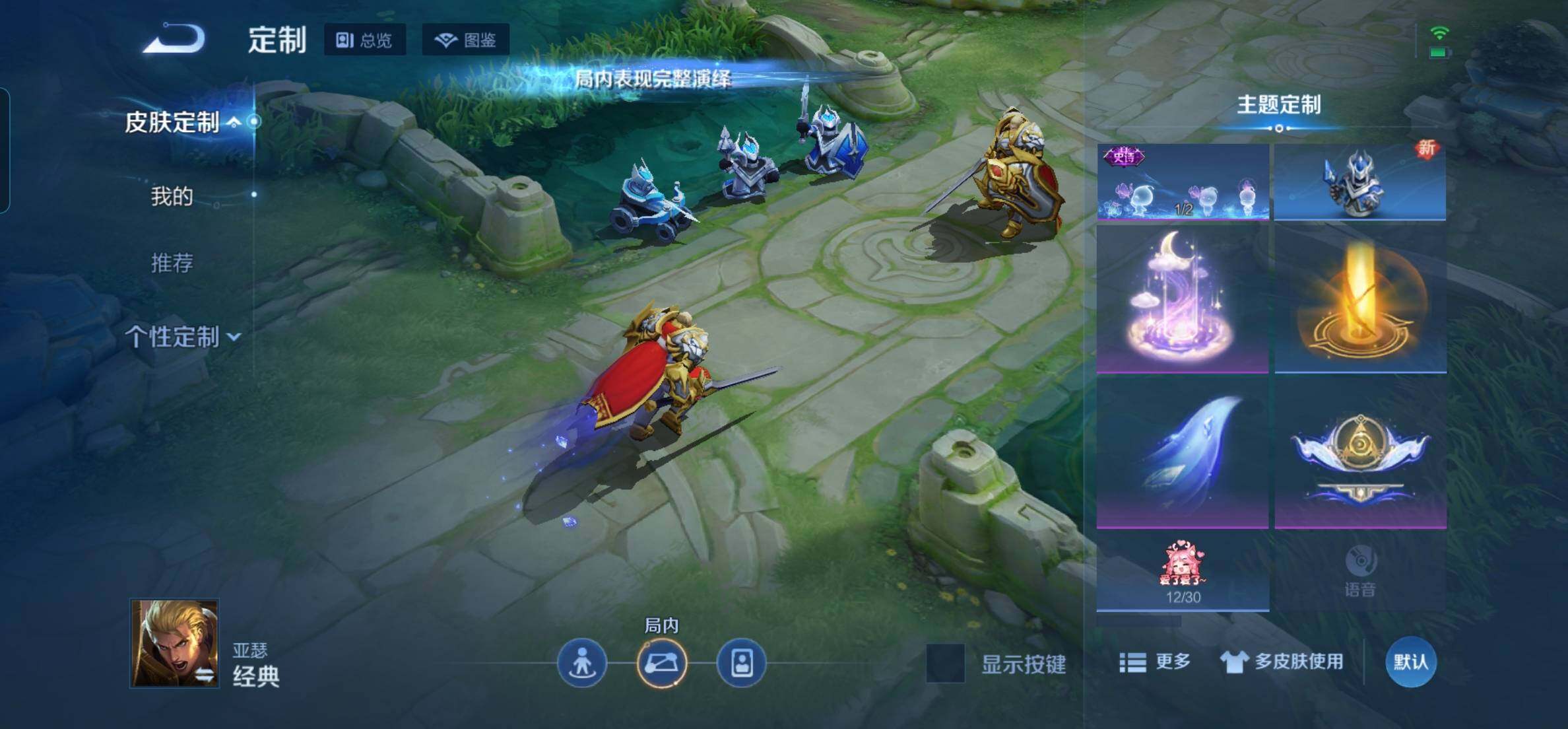 WZKG451274王者荣耀账号详情图19