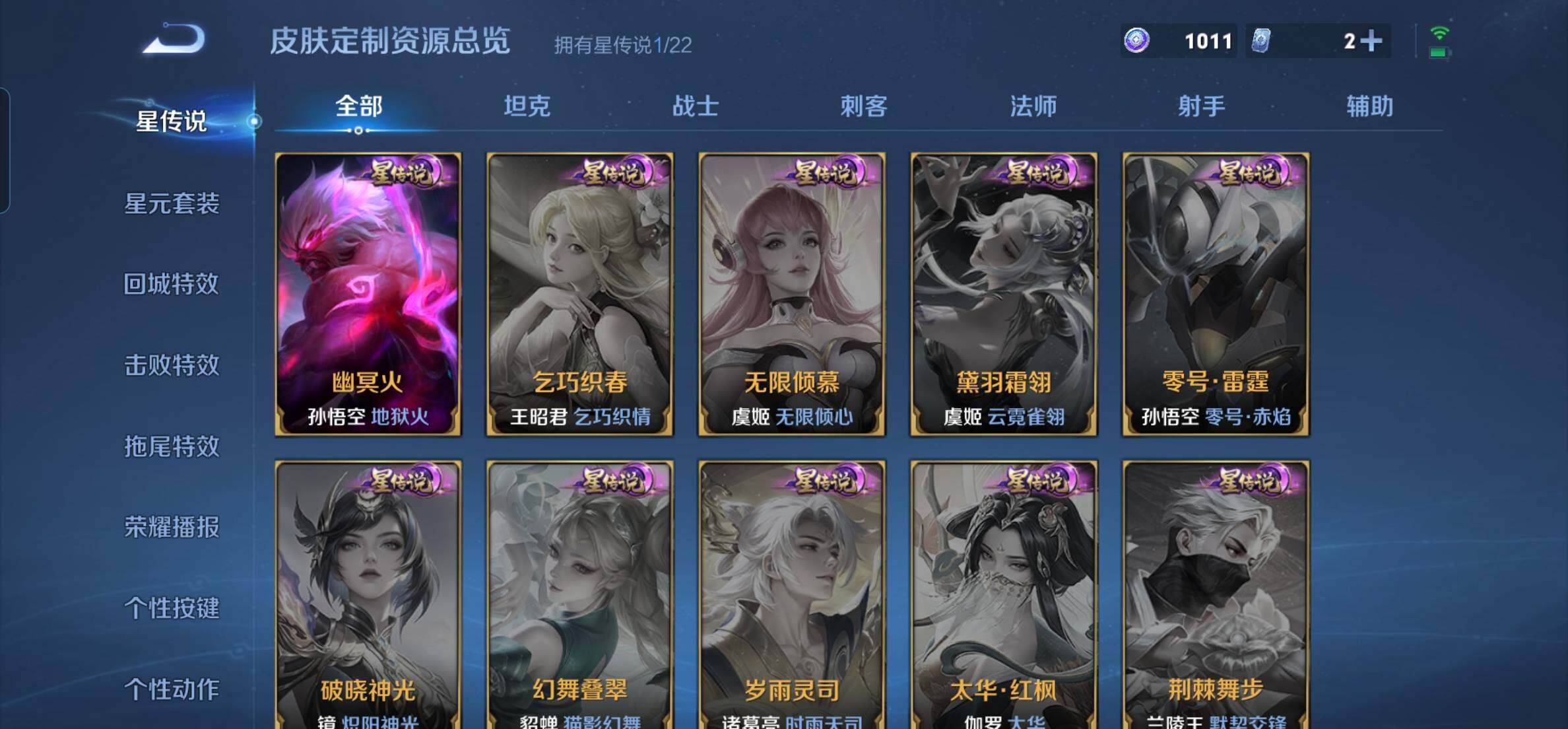 WZKG451274王者荣耀账号详情图20