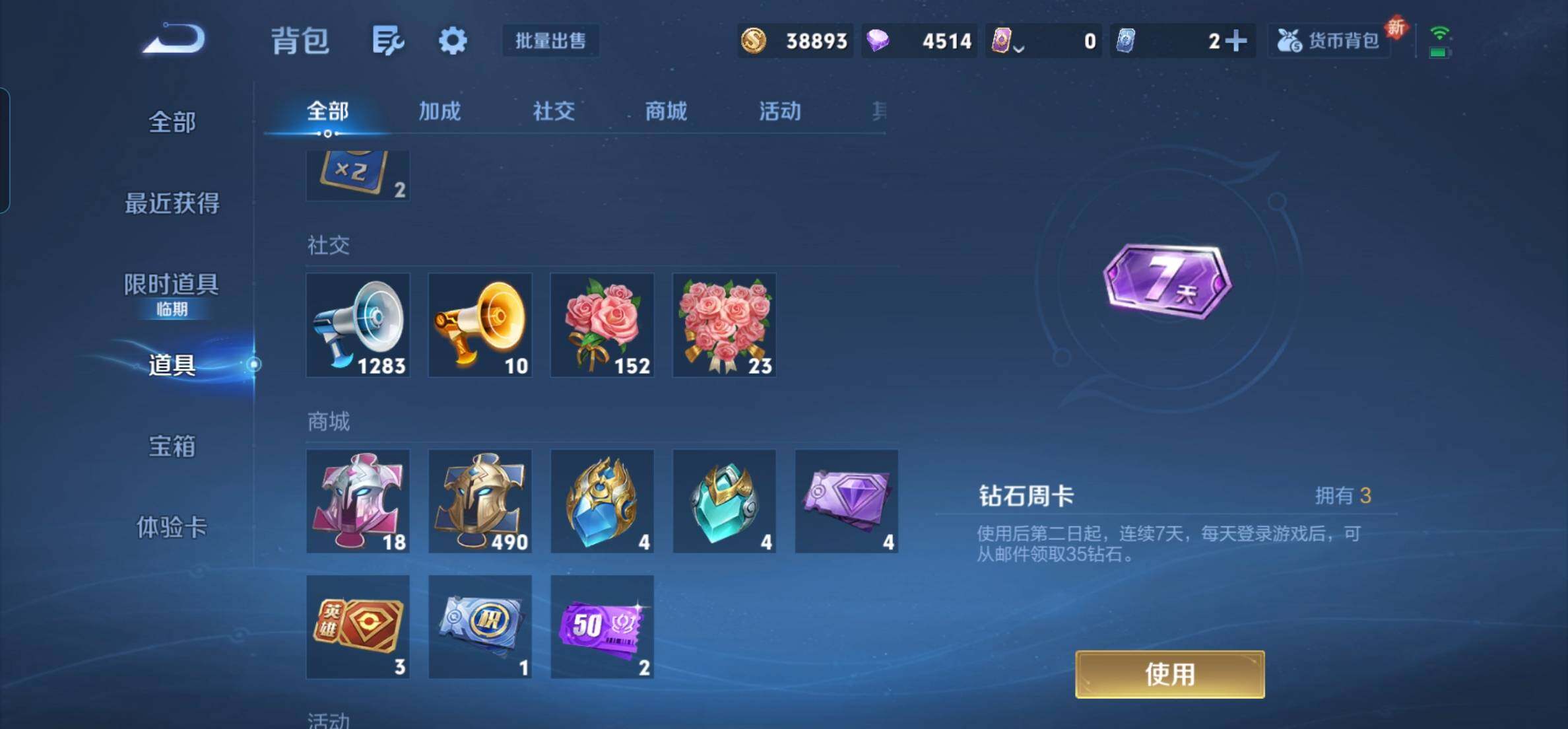 WZKG451274王者荣耀账号详情图22