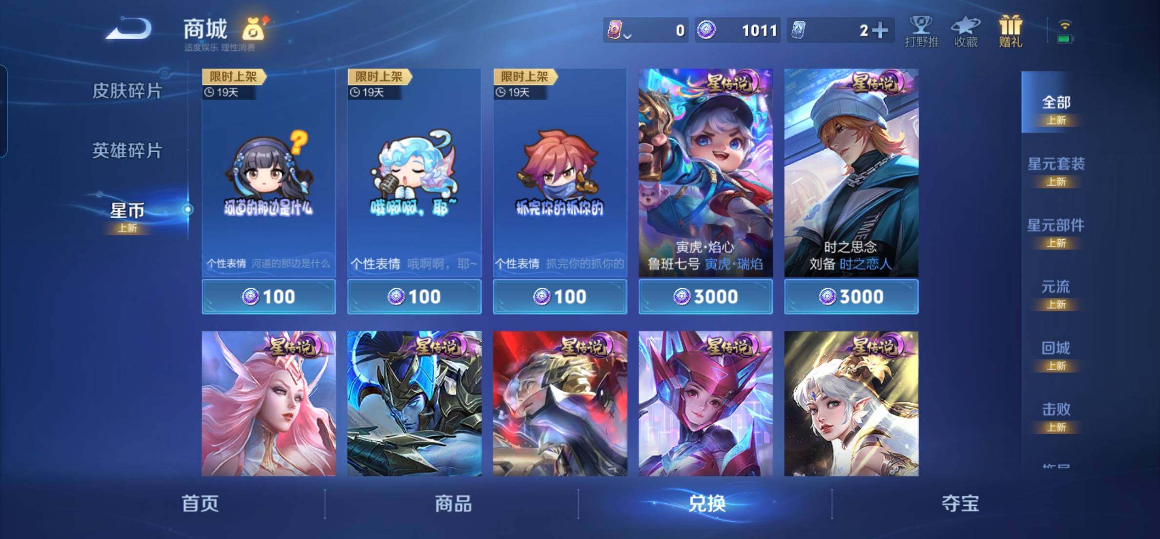 WZKG451274王者荣耀账号详情图24