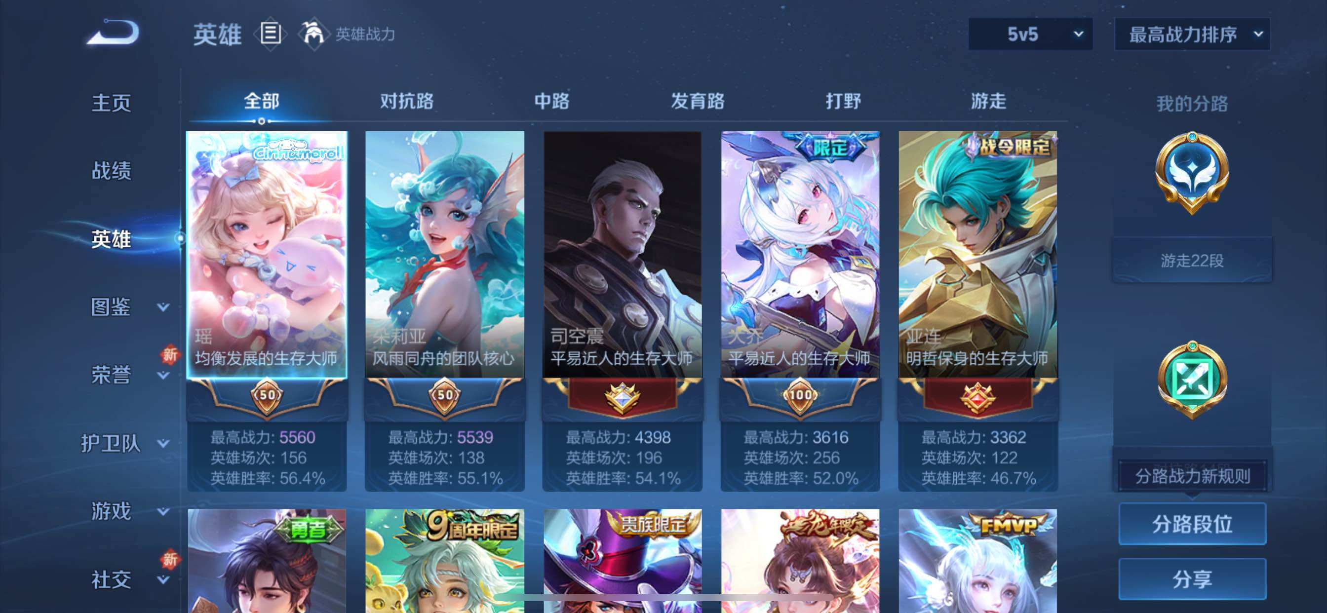 WZCMY3457587王者荣耀账号详情图3