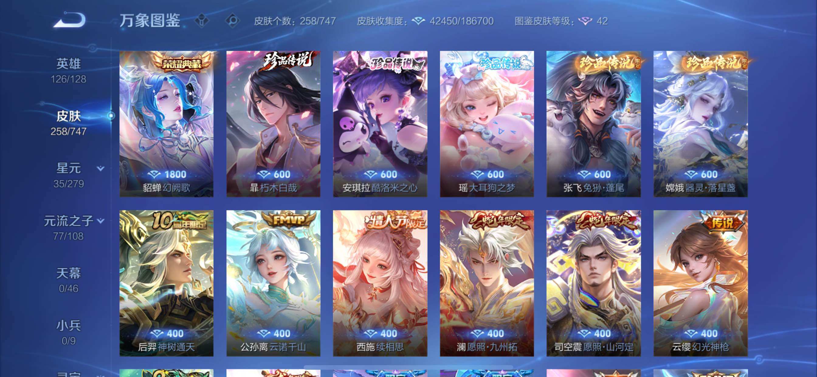 WZCMY3457587王者荣耀账号详情图7