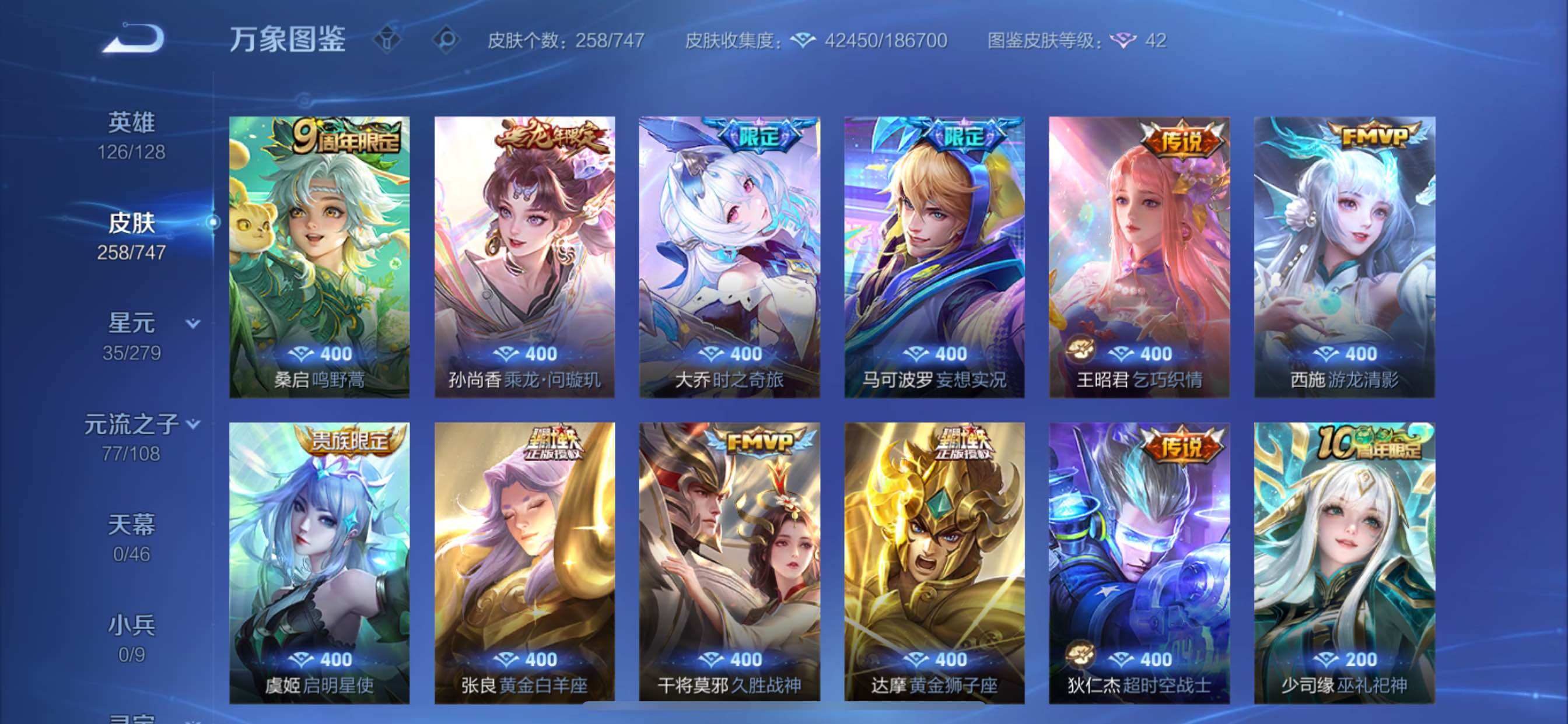 WZCMY3457587王者荣耀账号详情图9