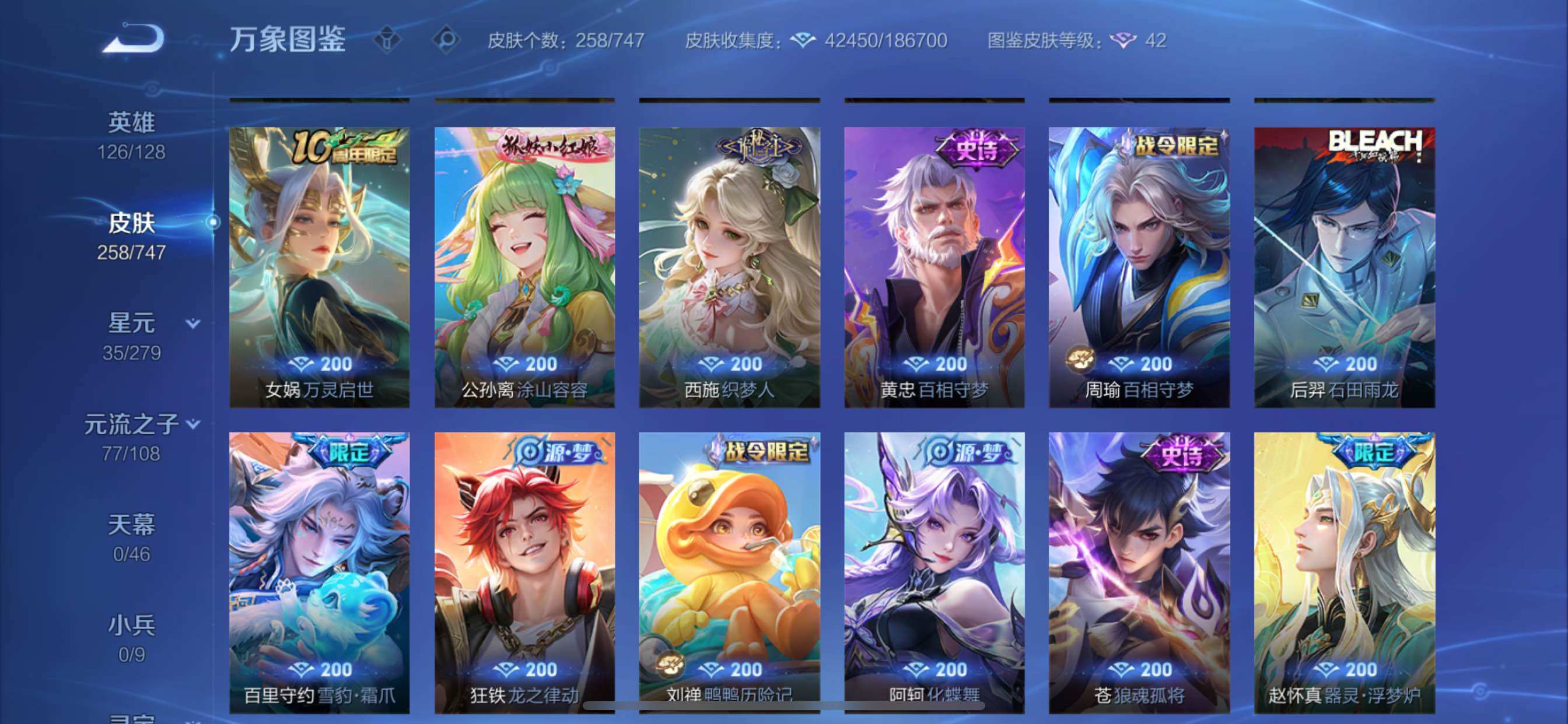 WZCMY3457587王者荣耀账号详情图8