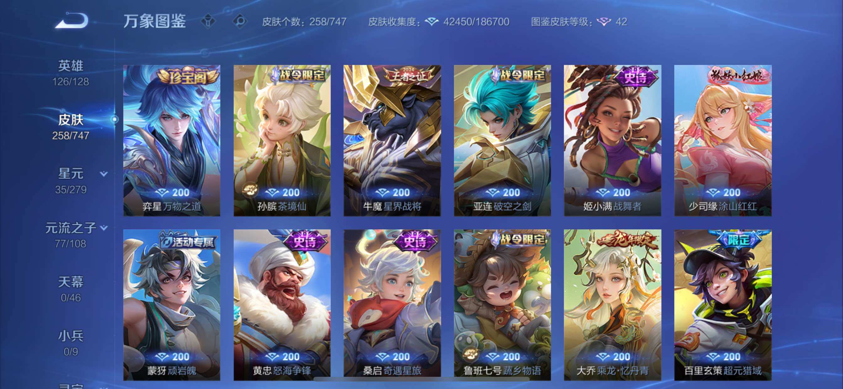 WZCMY3457587王者荣耀账号详情图10