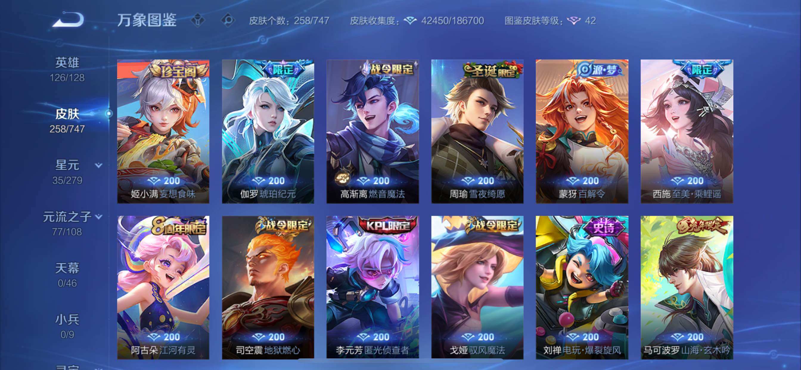 WZCMY3457587王者荣耀账号详情图11