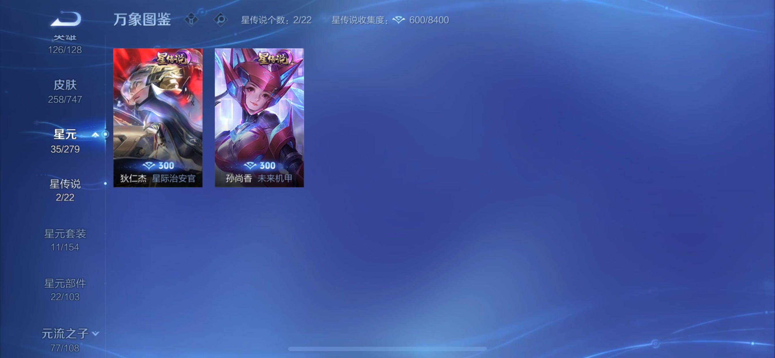 WZCMY3457587王者荣耀账号详情图12