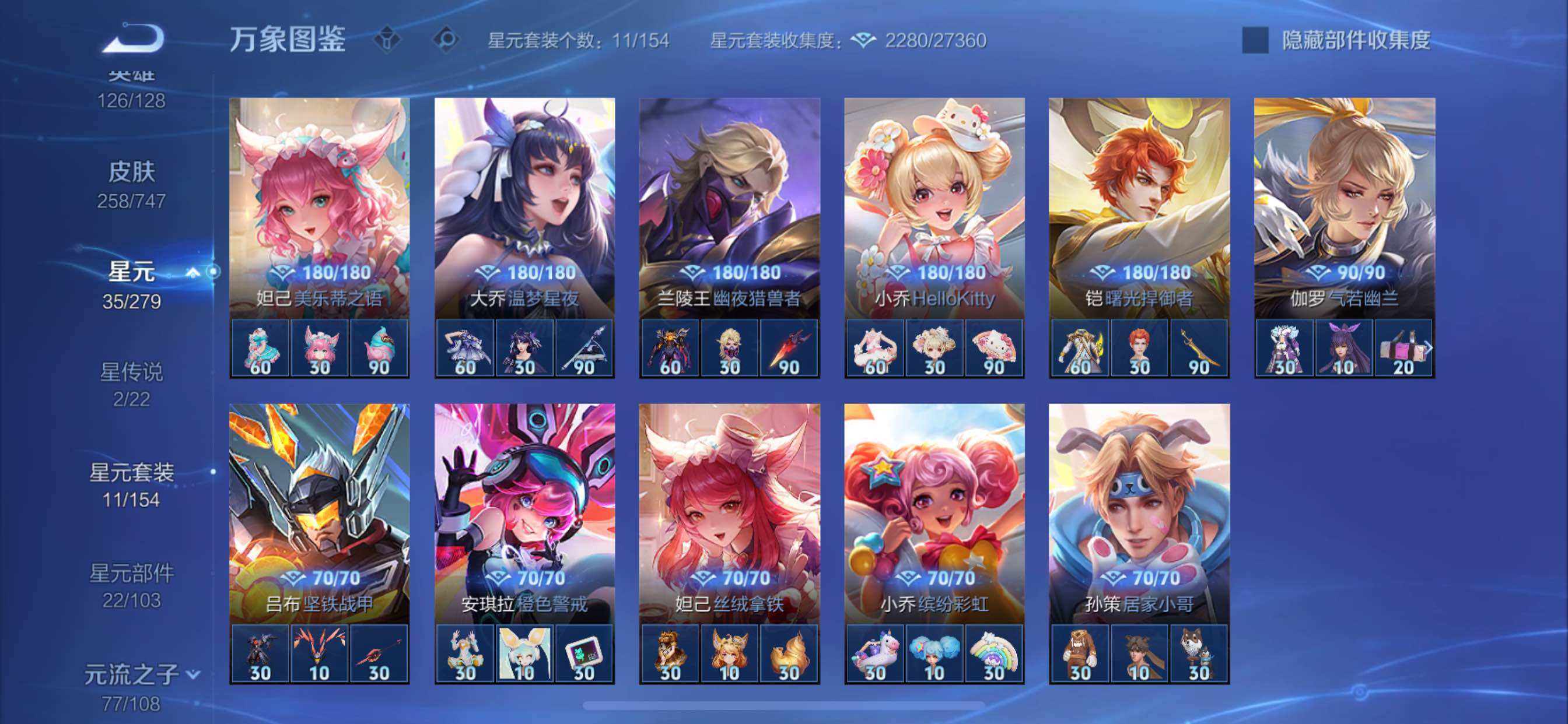 WZCMY3457587王者荣耀账号详情图13