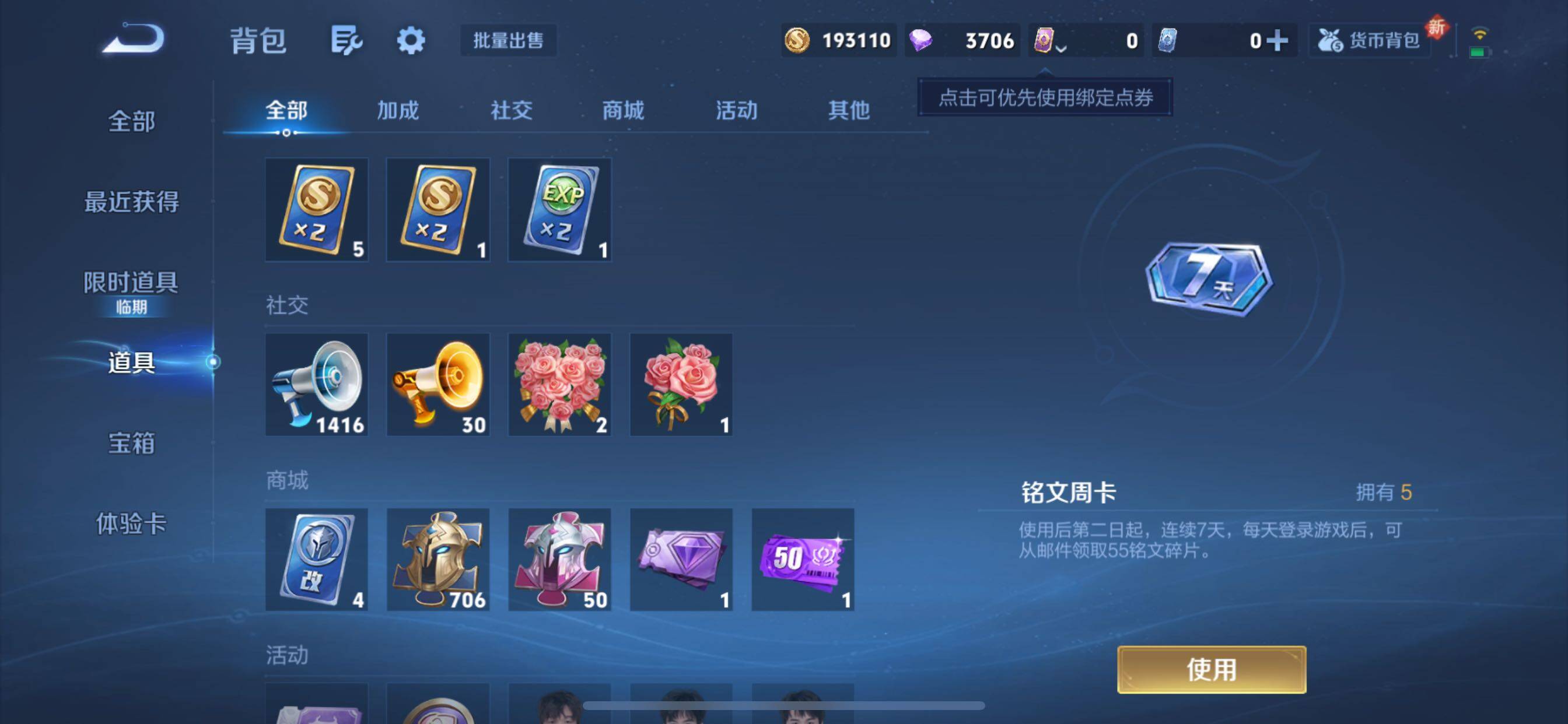 WZCMY3457587王者荣耀账号详情图19