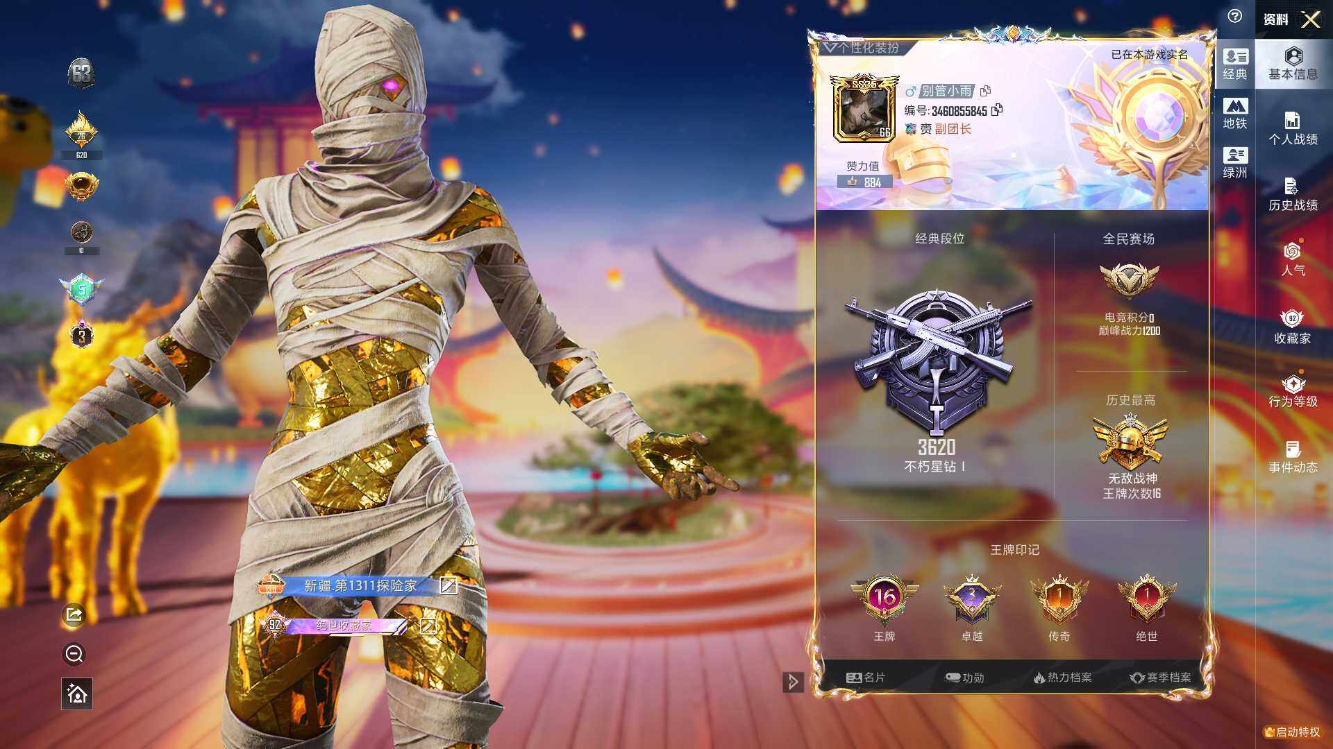 HPCMW3454172和平精英账号详情图10