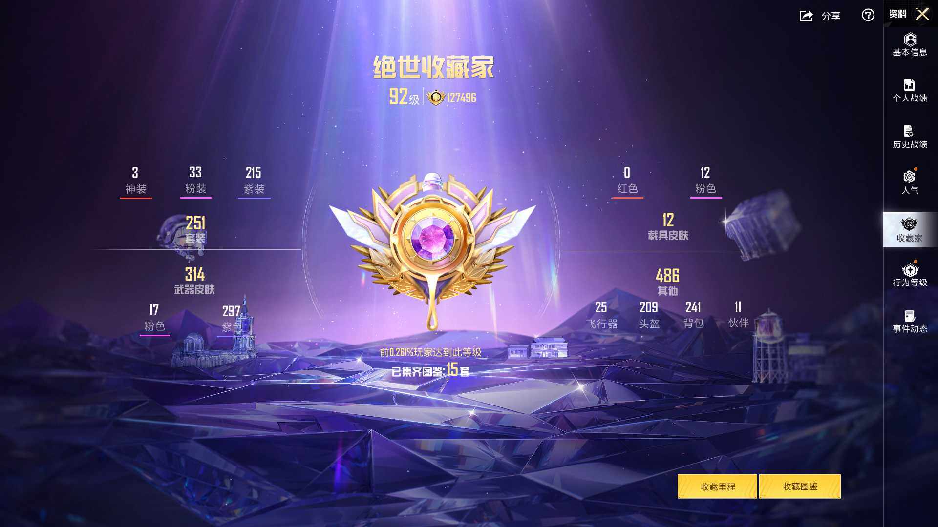 HPCMW3454172和平精英账号详情图12