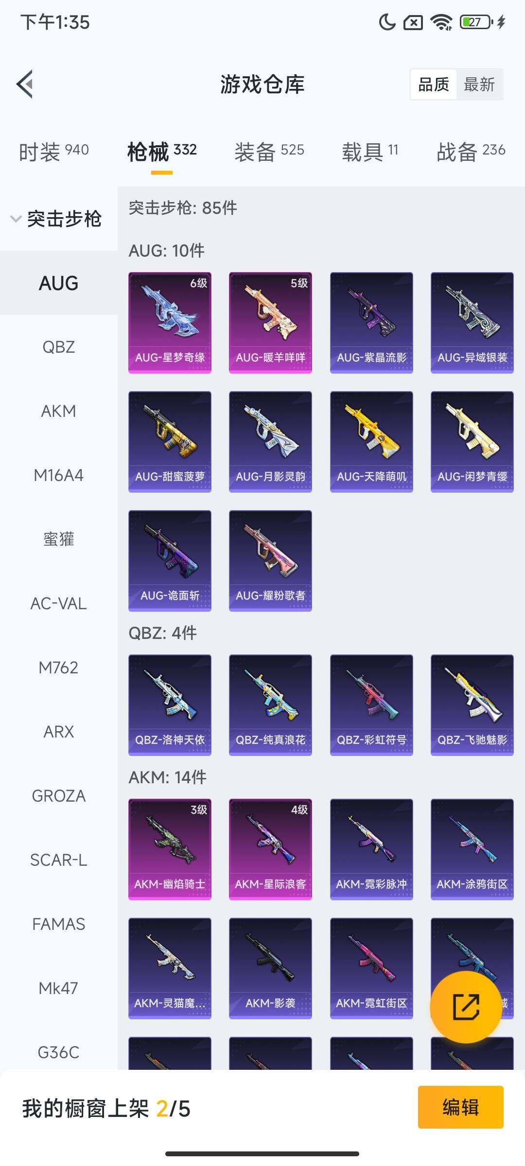 HPCMW3454172和平精英账号详情图16