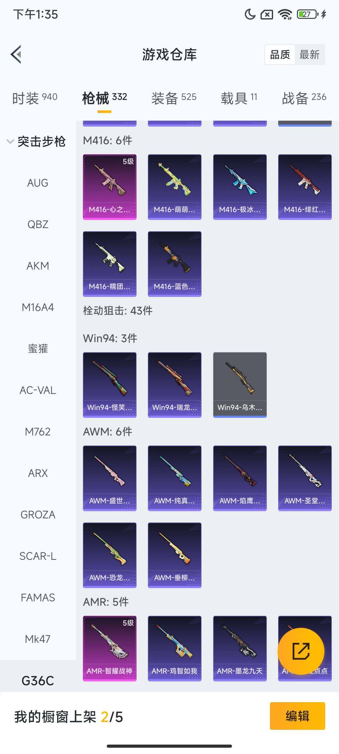 HPCMW3454172和平精英账号详情图17