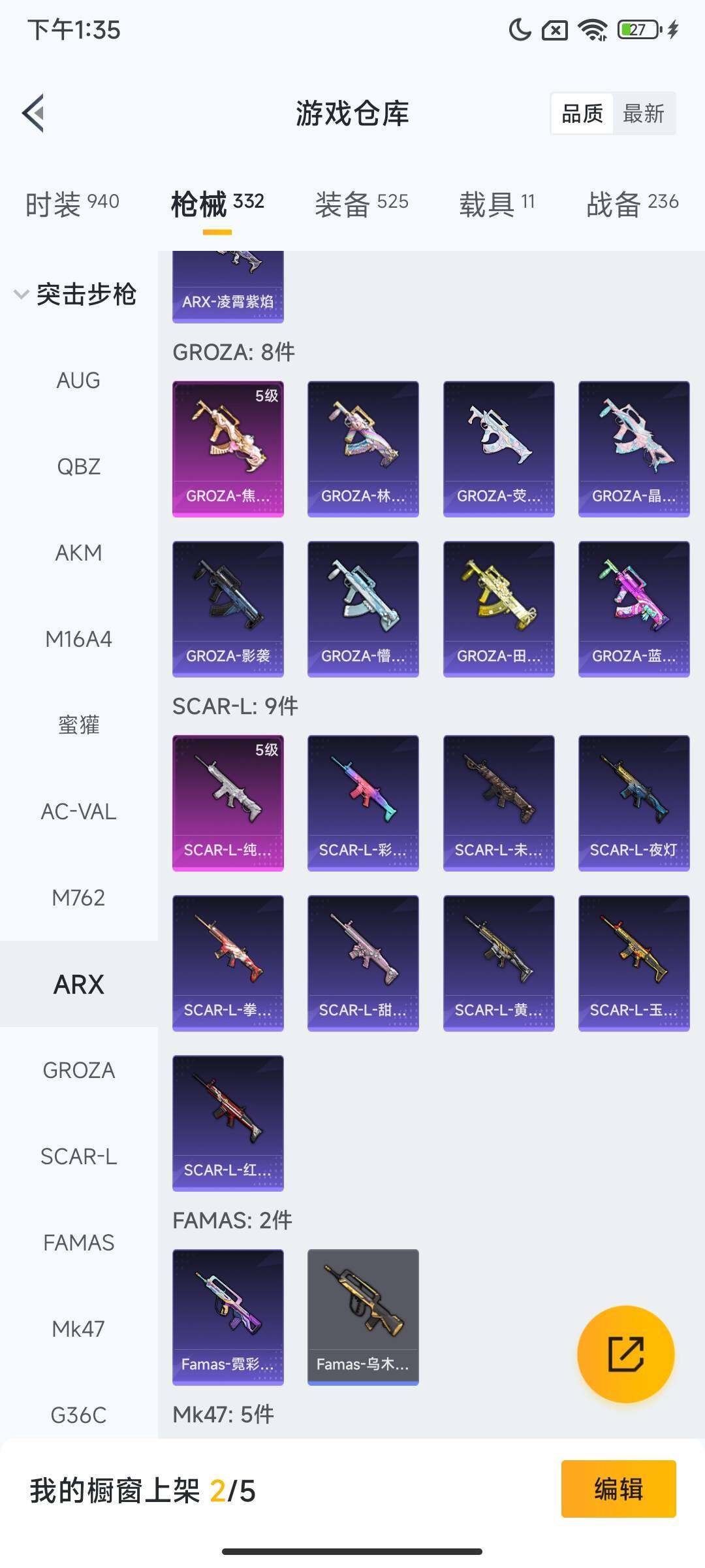 HPCMW3454172和平精英账号详情图18