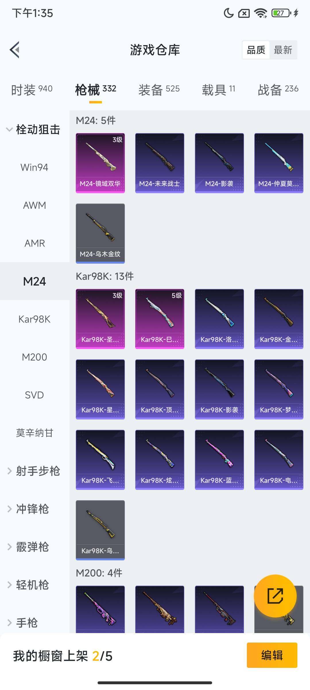 HPCMW3454172和平精英账号详情图19