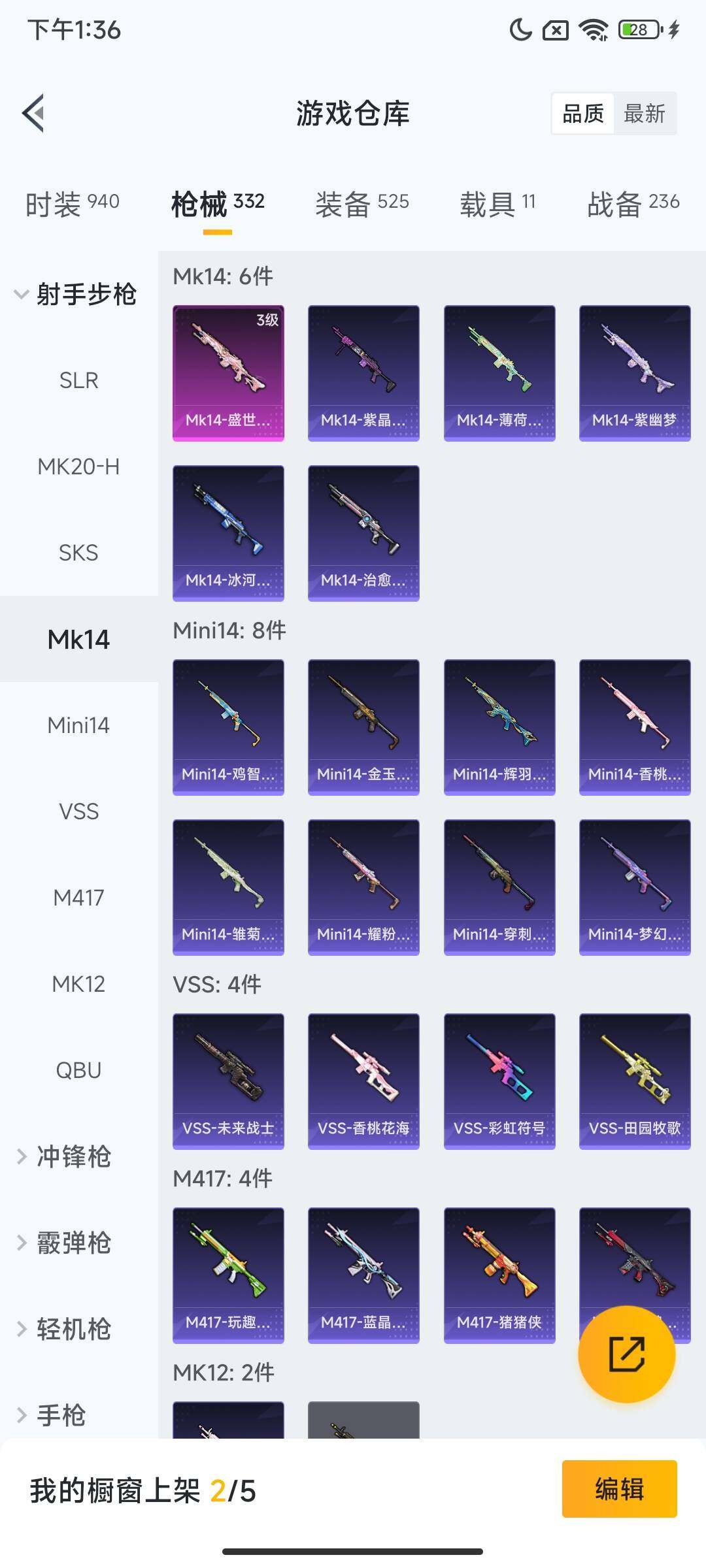 HPCMW3454172和平精英账号详情图20