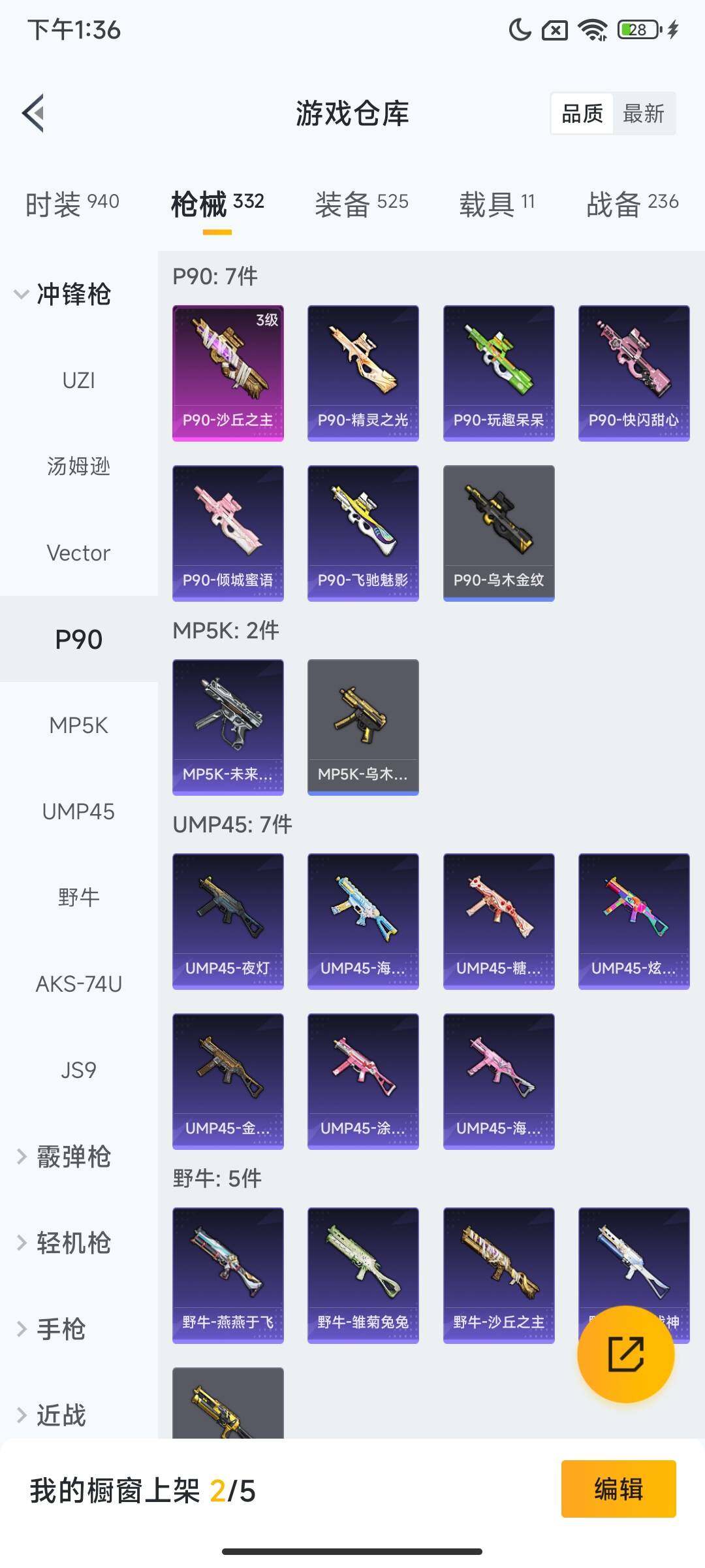 HPCMW3454172和平精英账号详情图21