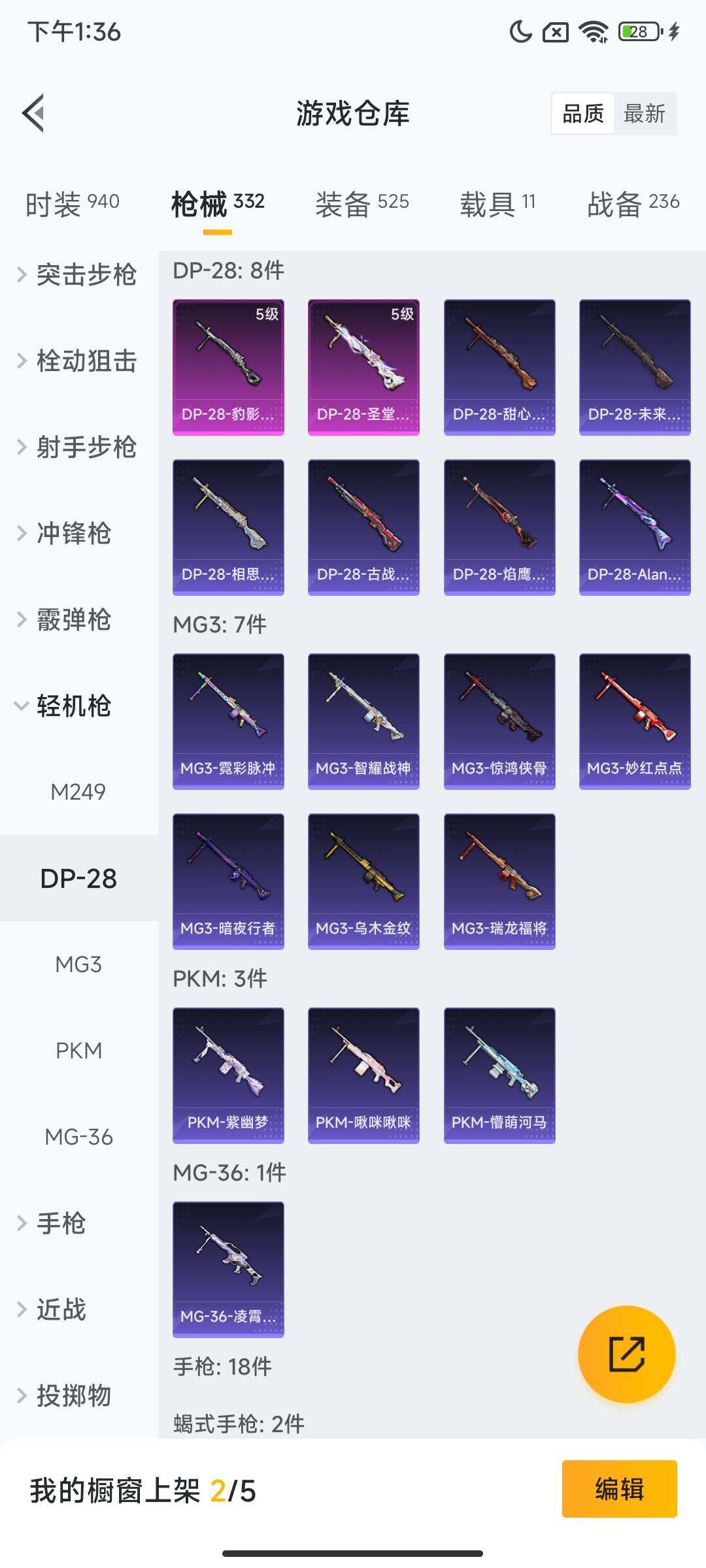 HPCMW3454172和平精英账号详情图23