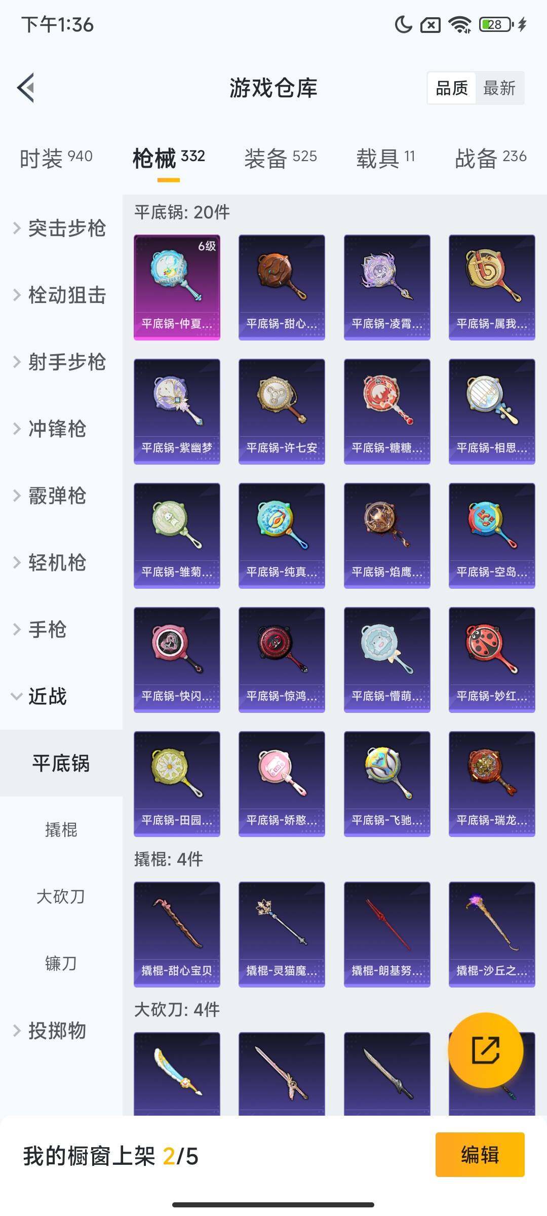 HPCMW3454172和平精英账号详情图24