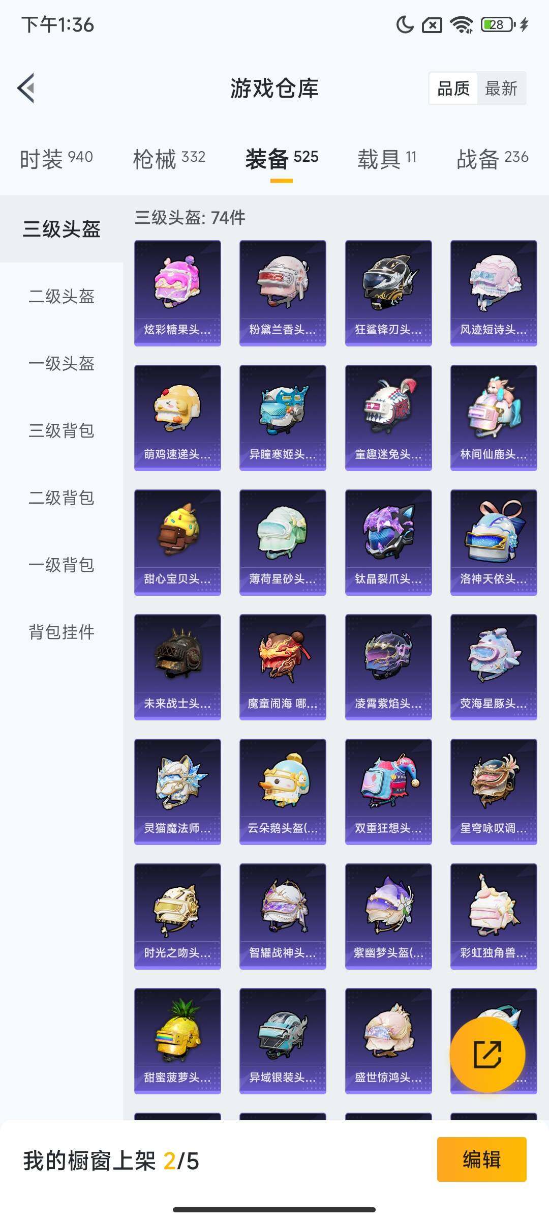 HPCMW3454172和平精英账号详情图25