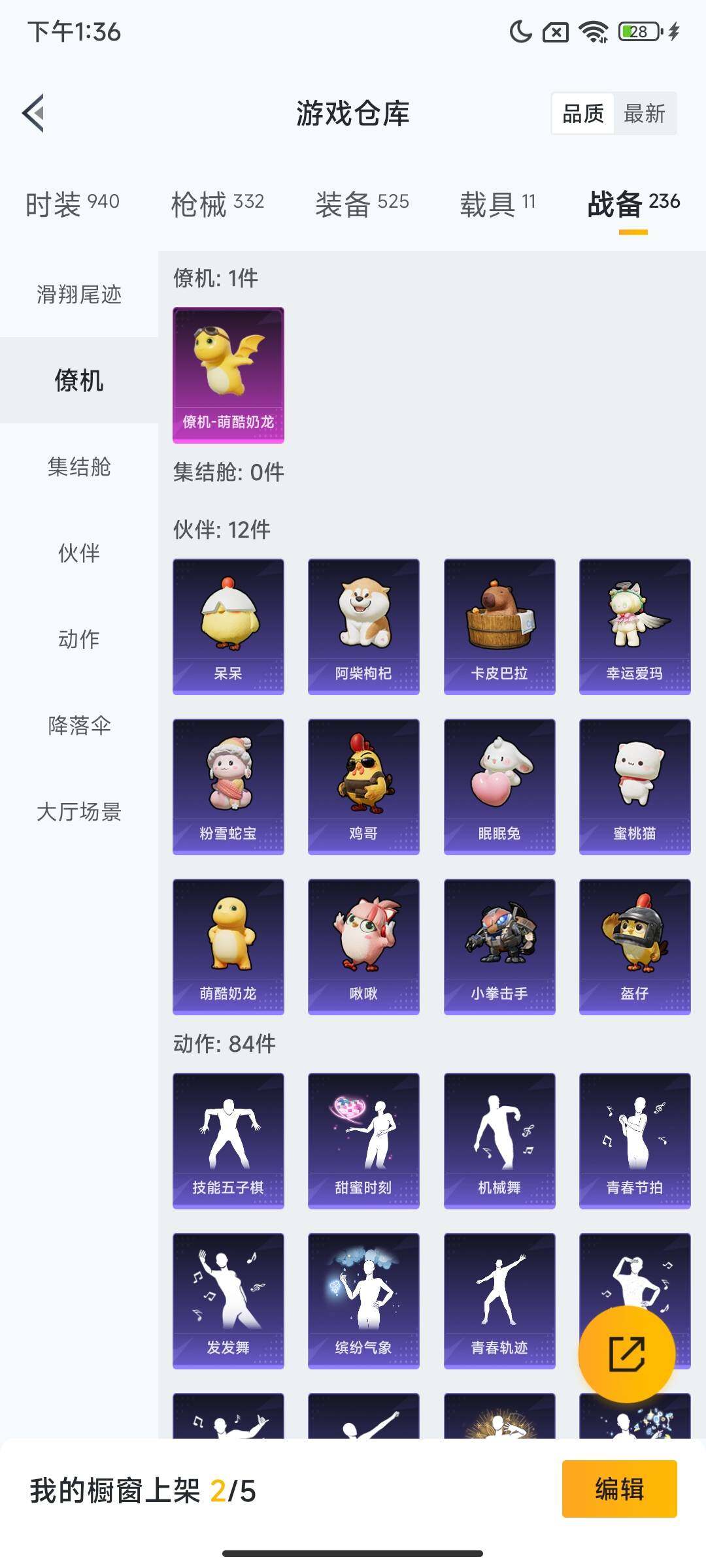 HPCMW3454172和平精英账号详情图29