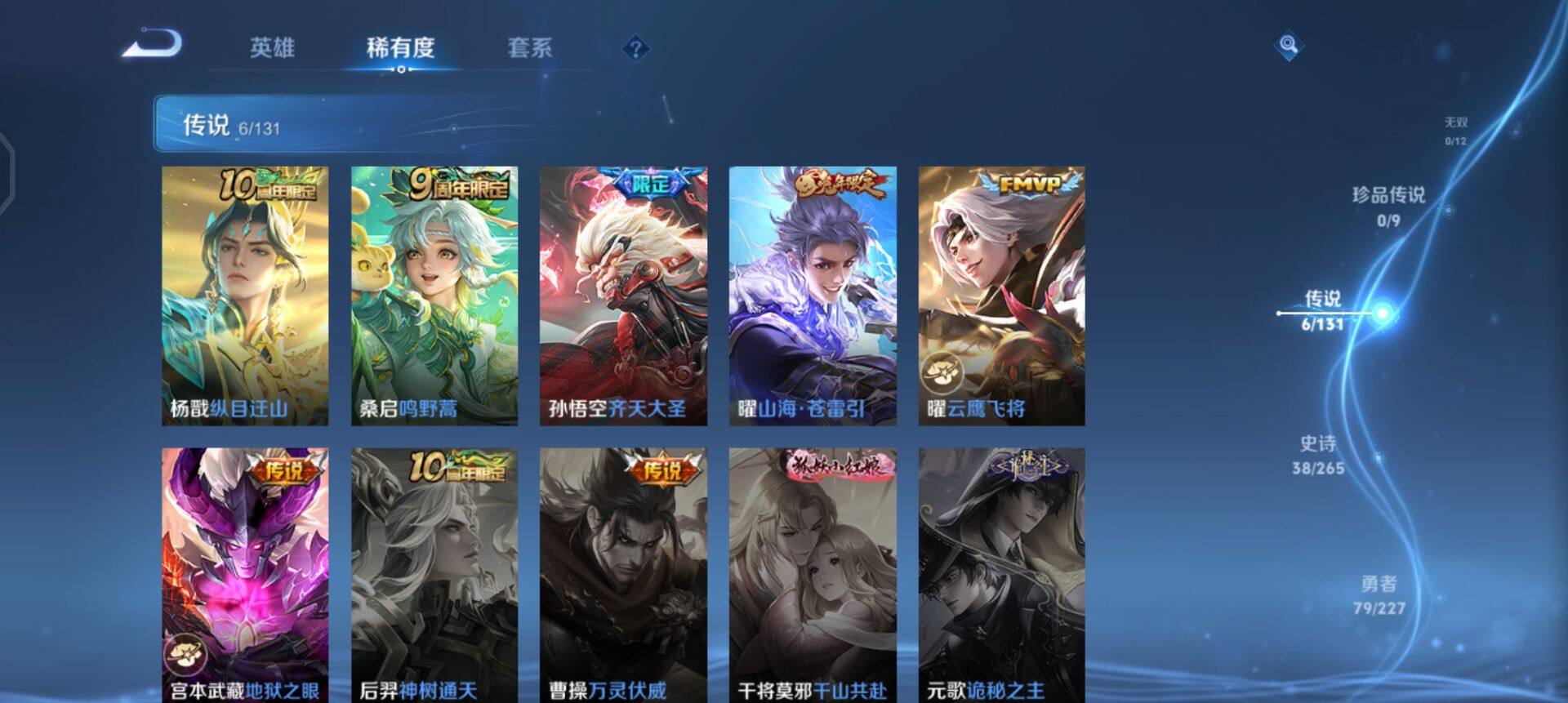 WZQM3479954王者荣耀账号详情图6