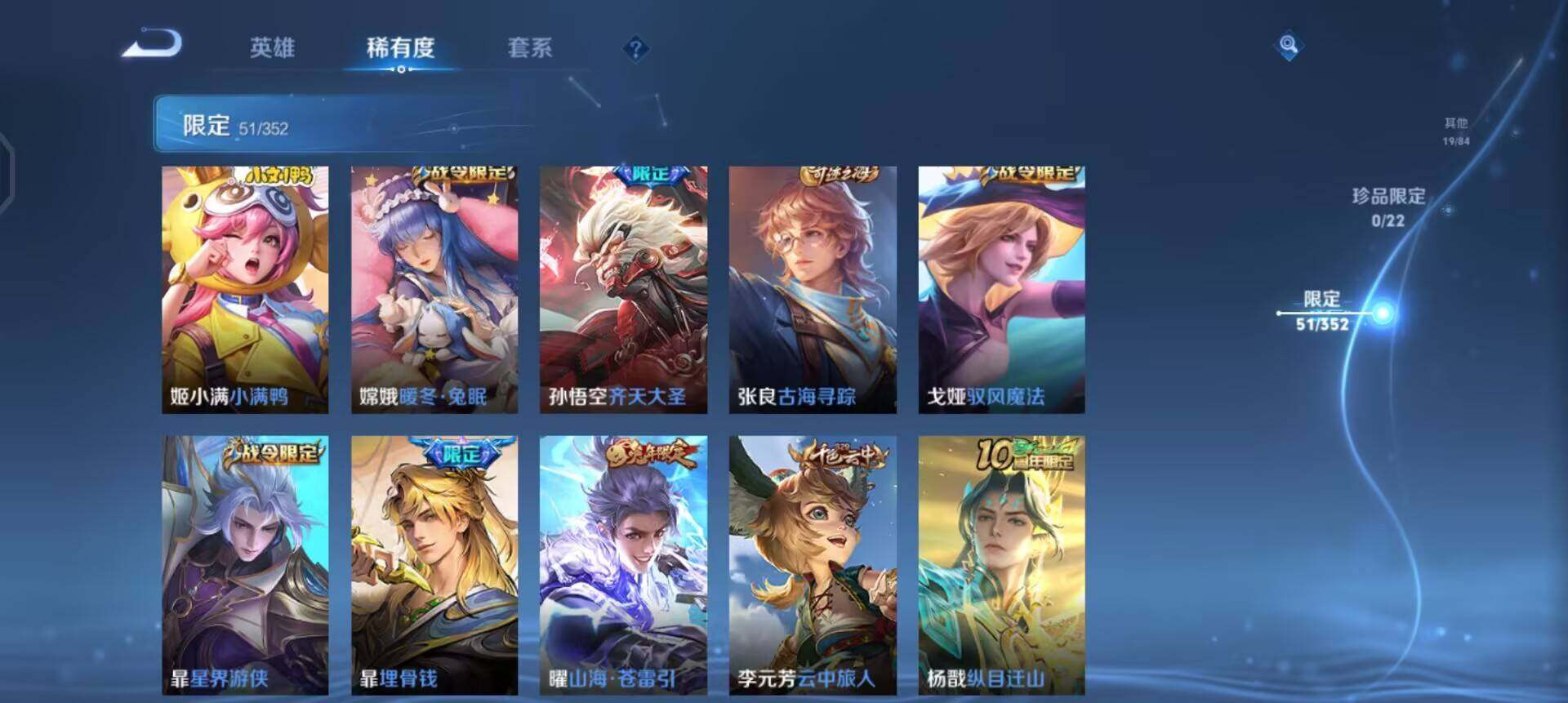 WZQM3479954王者荣耀账号详情图7