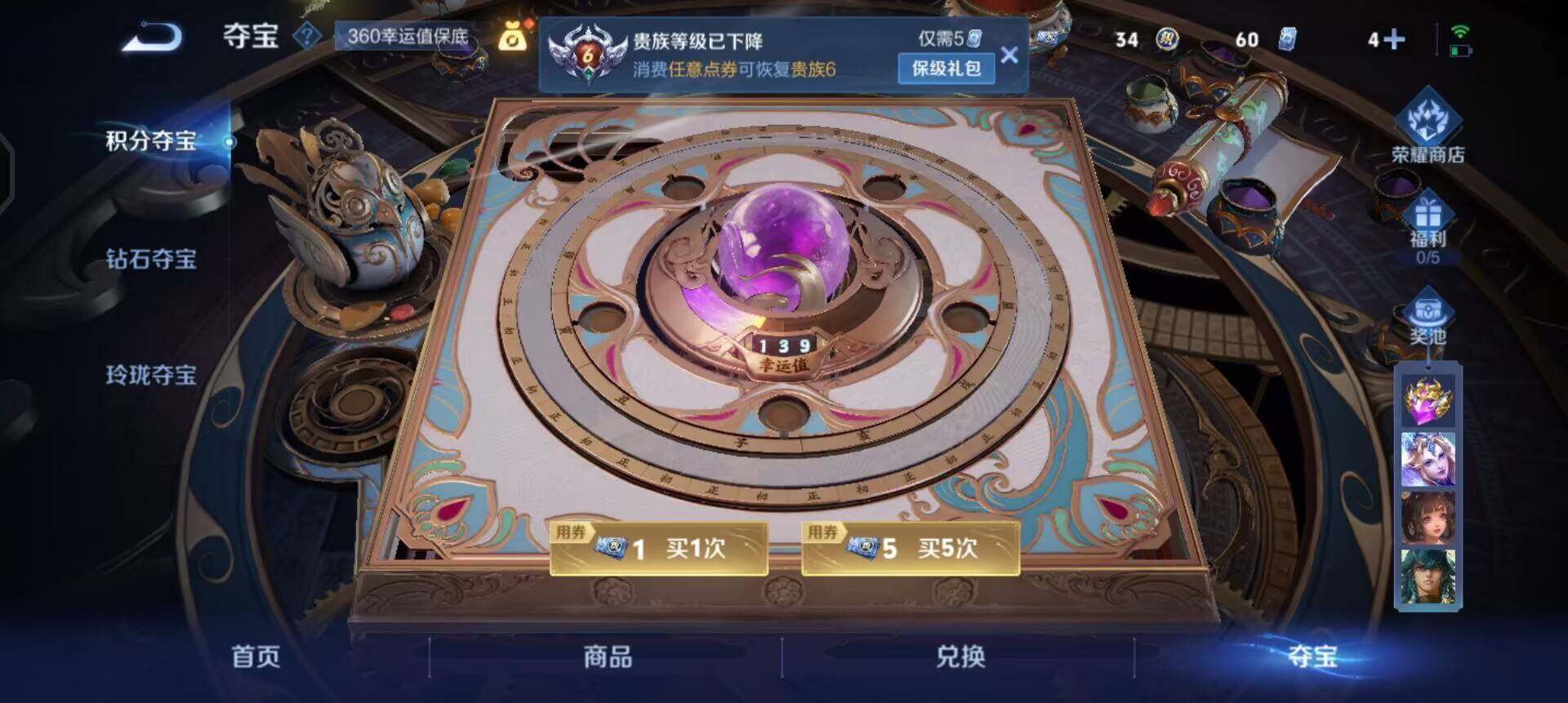 WZQM3479954王者荣耀账号详情图8