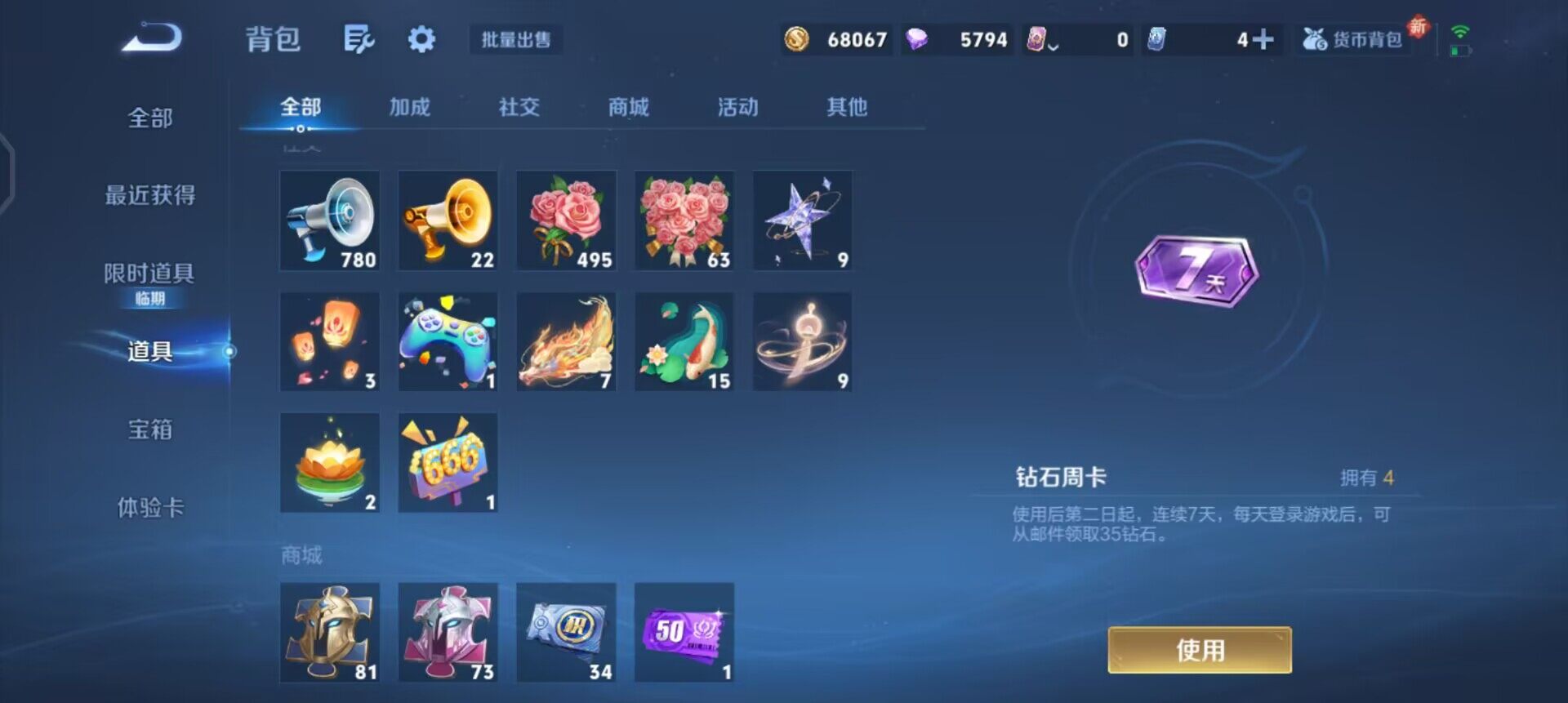 WZQM3479954王者荣耀账号详情图10