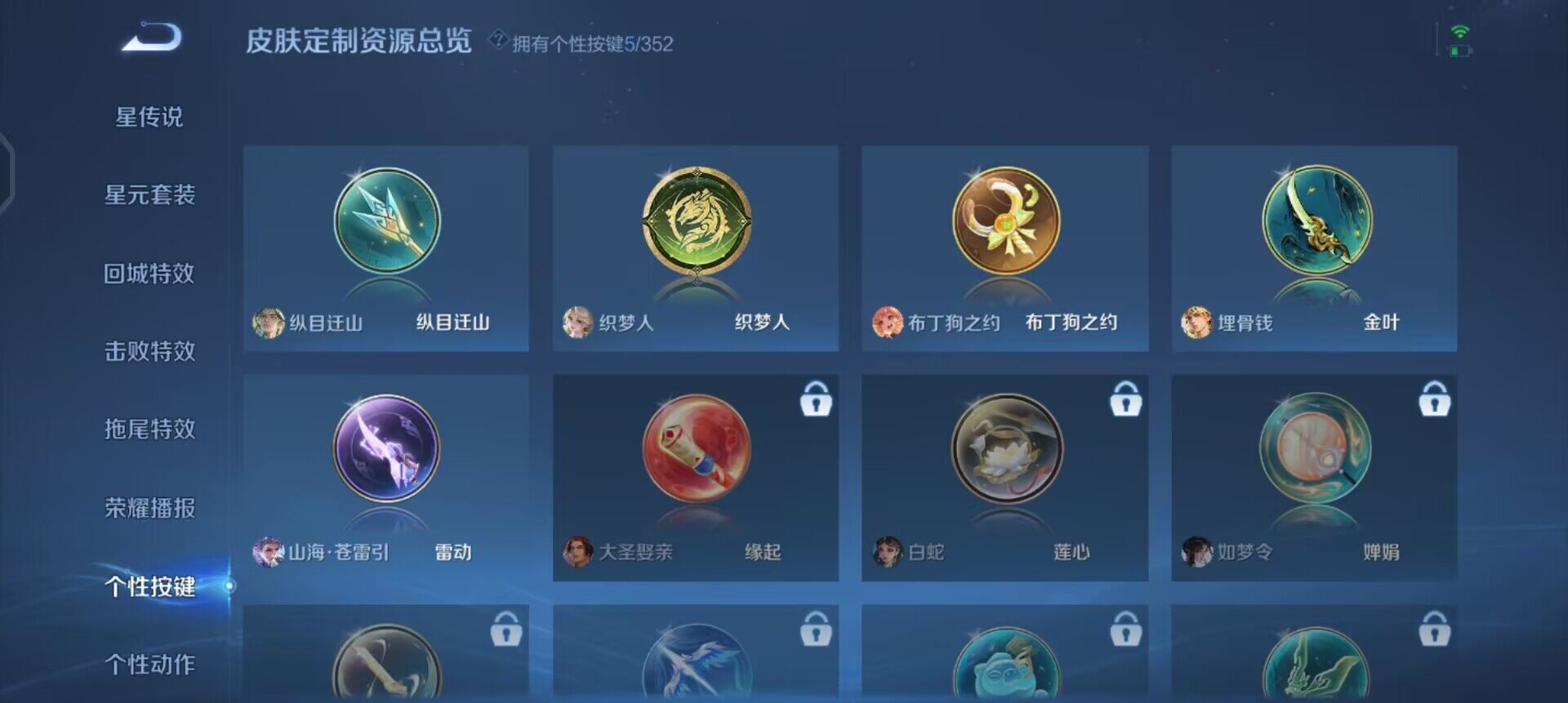 WZQM3479954王者荣耀账号详情图11