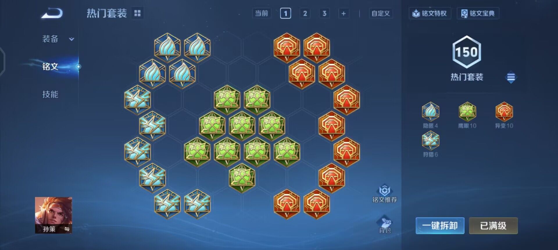 WZQM3479954王者荣耀账号详情图12