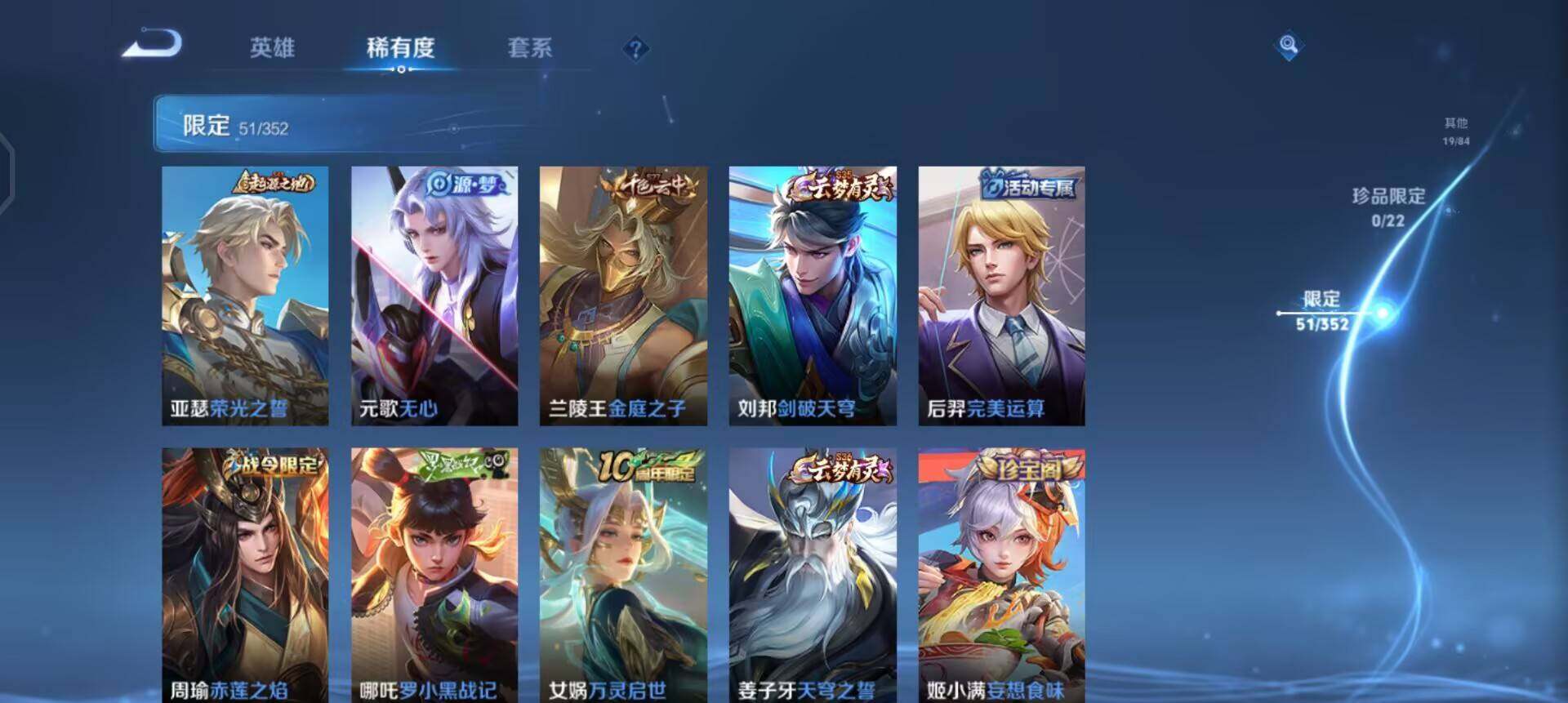 WZQM3479954王者荣耀账号详情图13