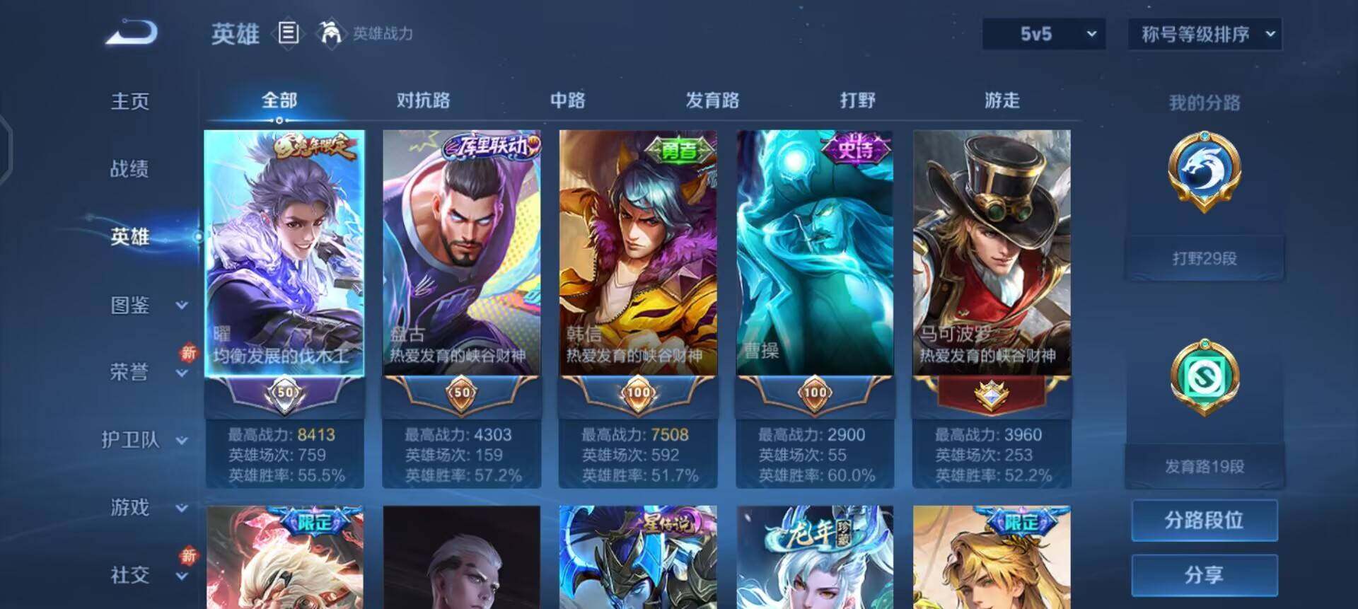 WZQM3479954王者荣耀账号详情图14