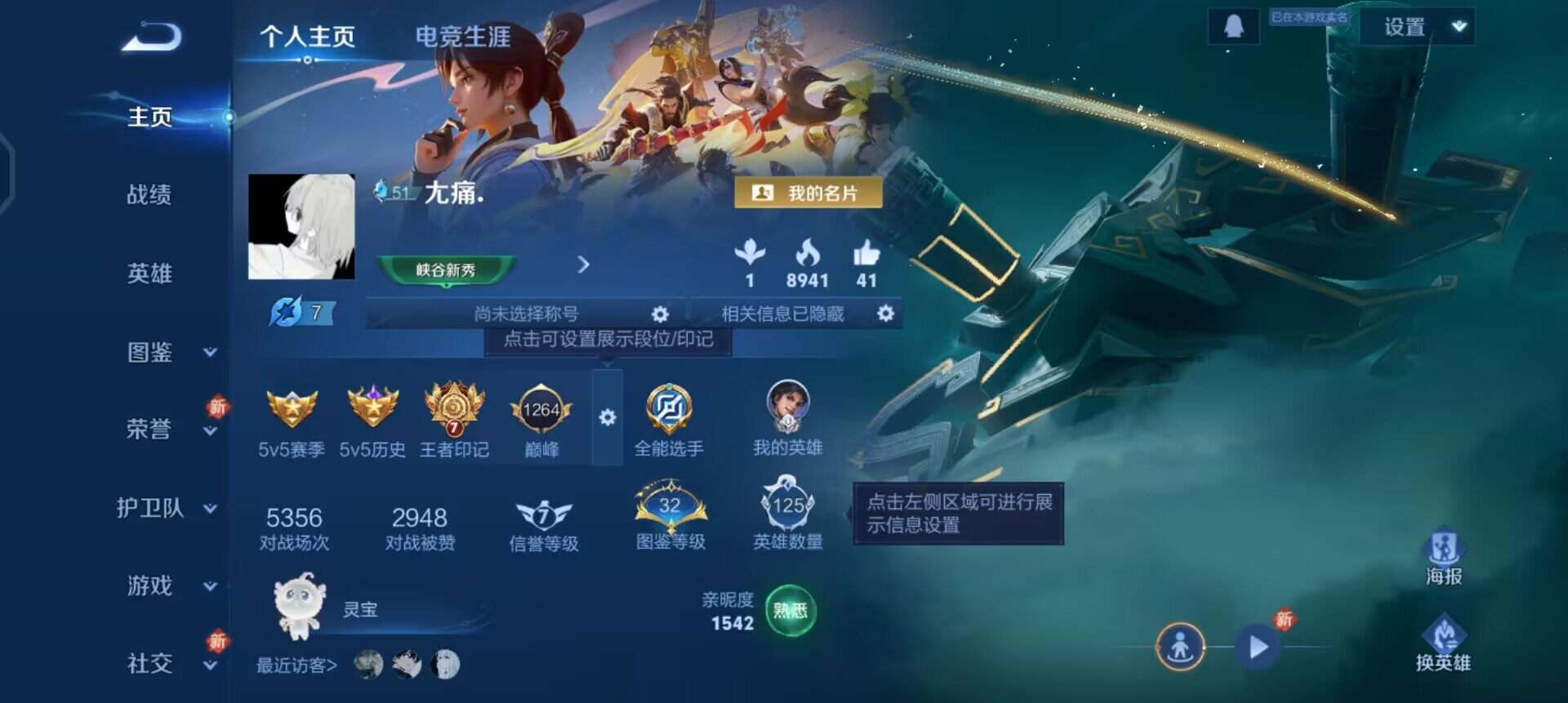 WZQM3479954王者荣耀账号详情图3