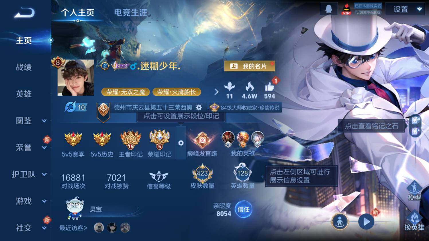 WZ033477268王者荣耀账号详情图12