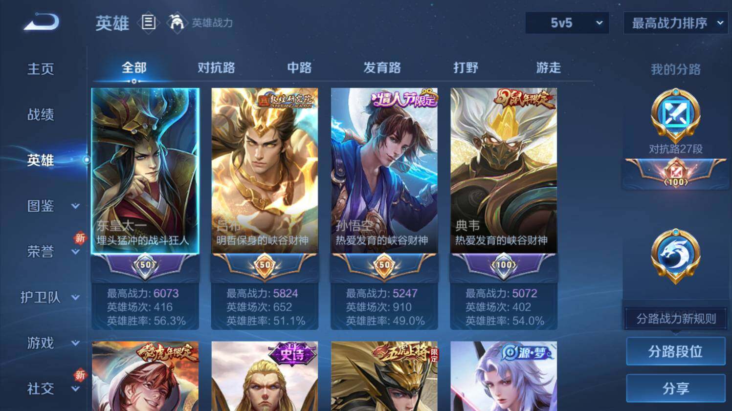 WZ033477268王者荣耀账号详情图13