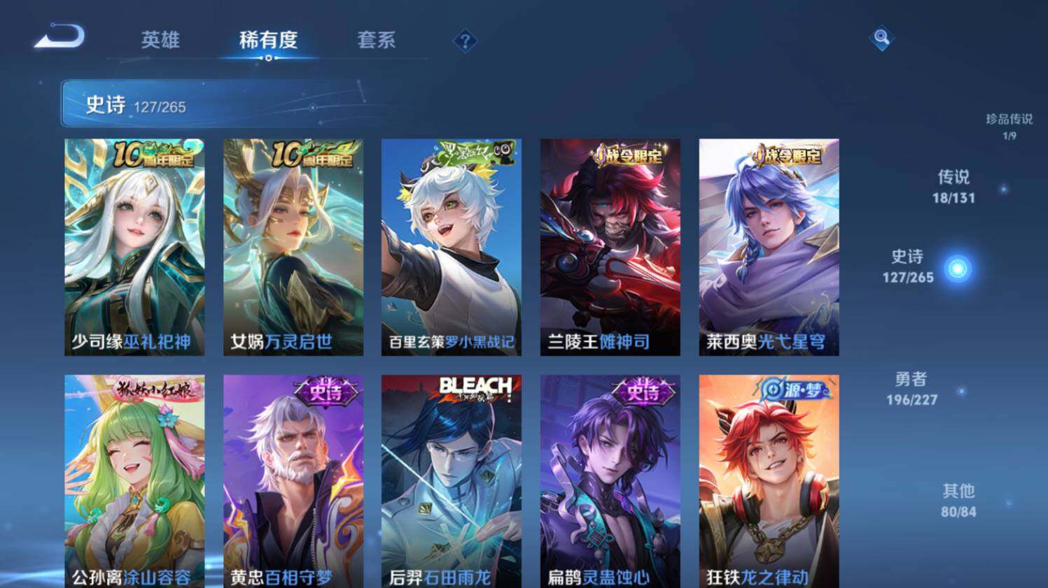 WZ033477268王者荣耀账号详情图19