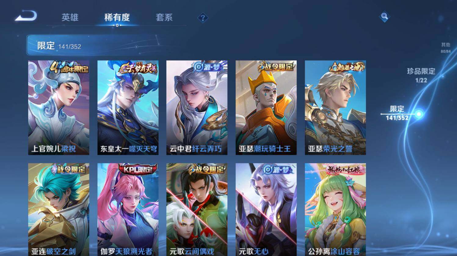 WZ033477268王者荣耀账号详情图20