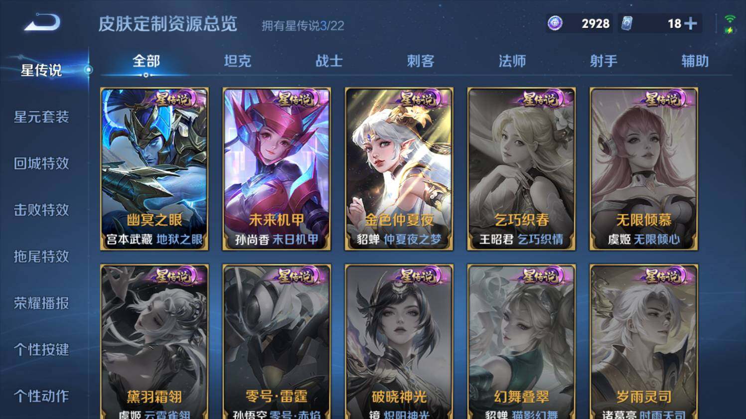 WZ033477268王者荣耀账号详情图23