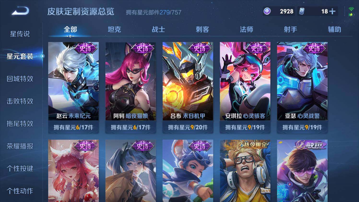 WZ033477268王者荣耀账号详情图24