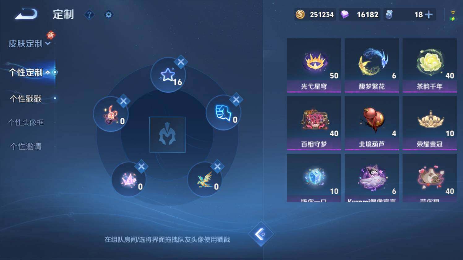 WZ033477268王者荣耀账号详情图26