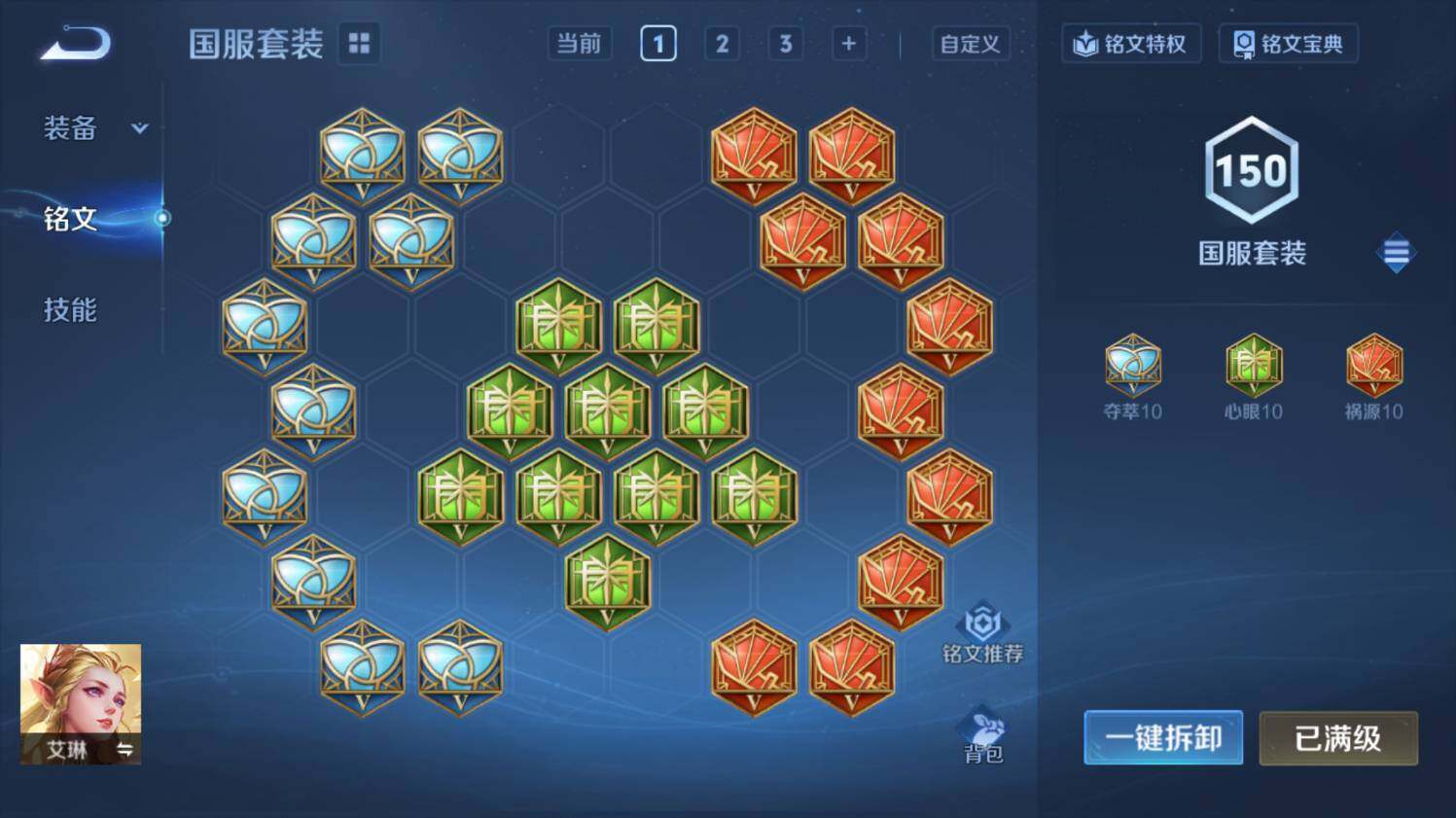 WZ033477268王者荣耀账号详情图27