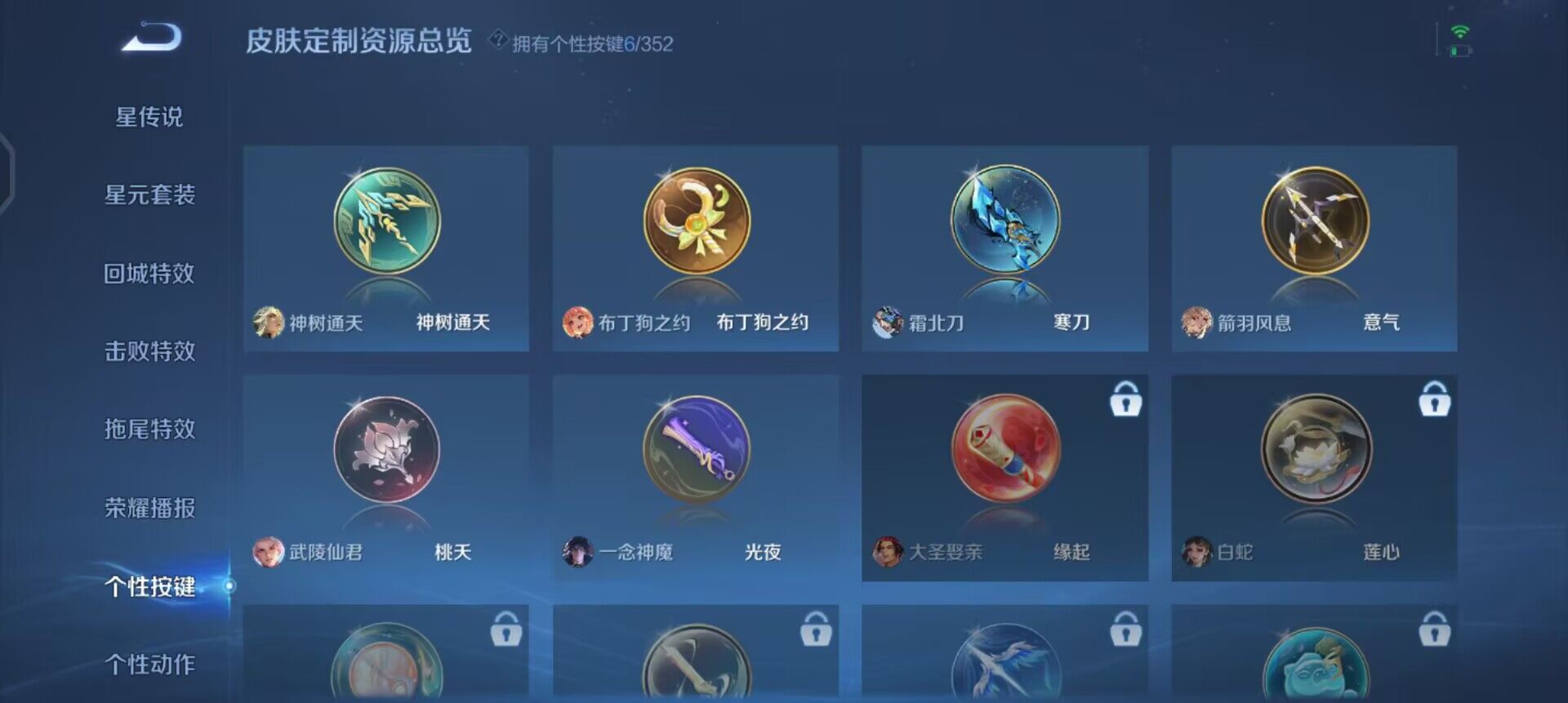 WZQM43819王者荣耀账号详情图5