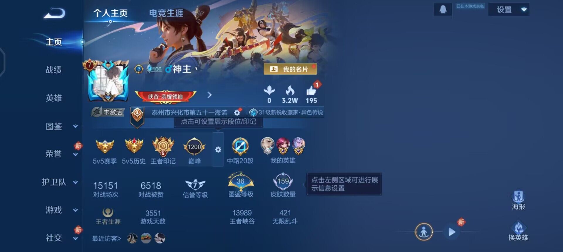 WZQM43819王者荣耀账号详情图3