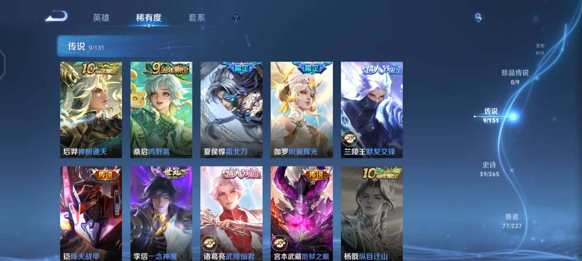 WZQM43819王者荣耀账号详情图12