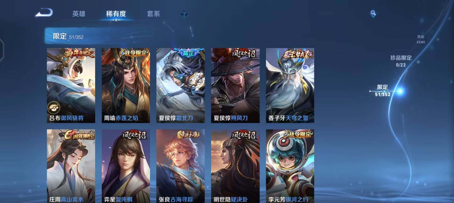 WZQM43819王者荣耀账号详情图14